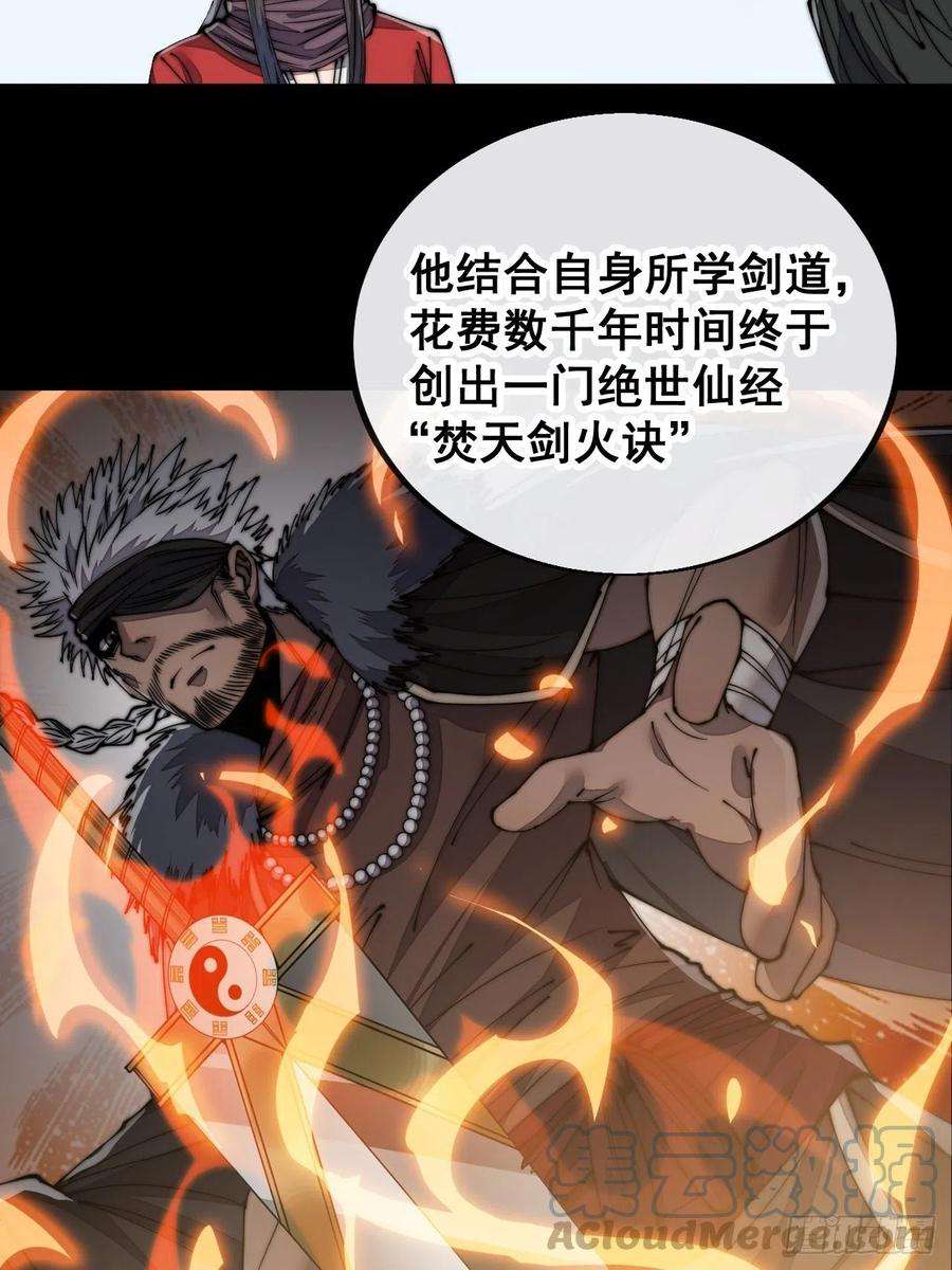 我真的不是气运之子八十五话：您的老爷爷已祭天