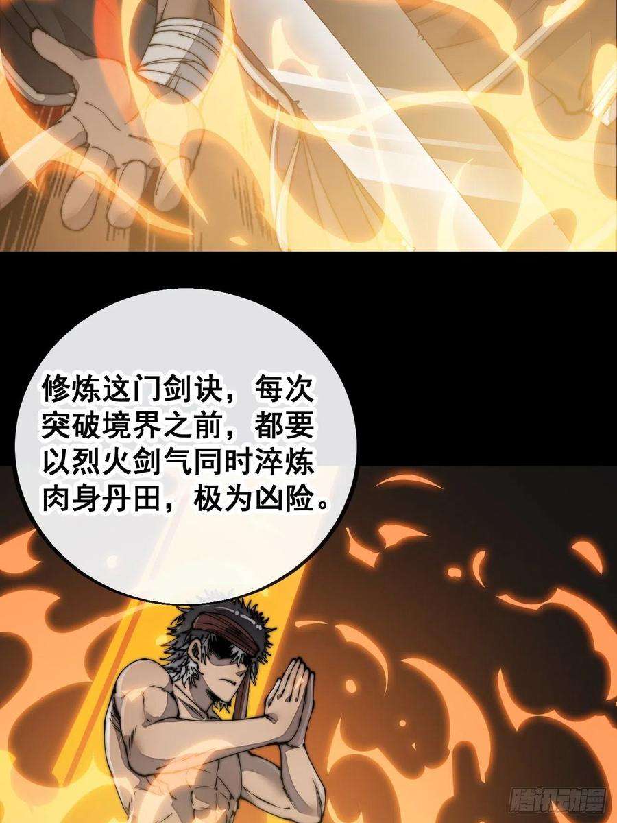我真的不是气运之子八十五话：您的老爷爷已祭天