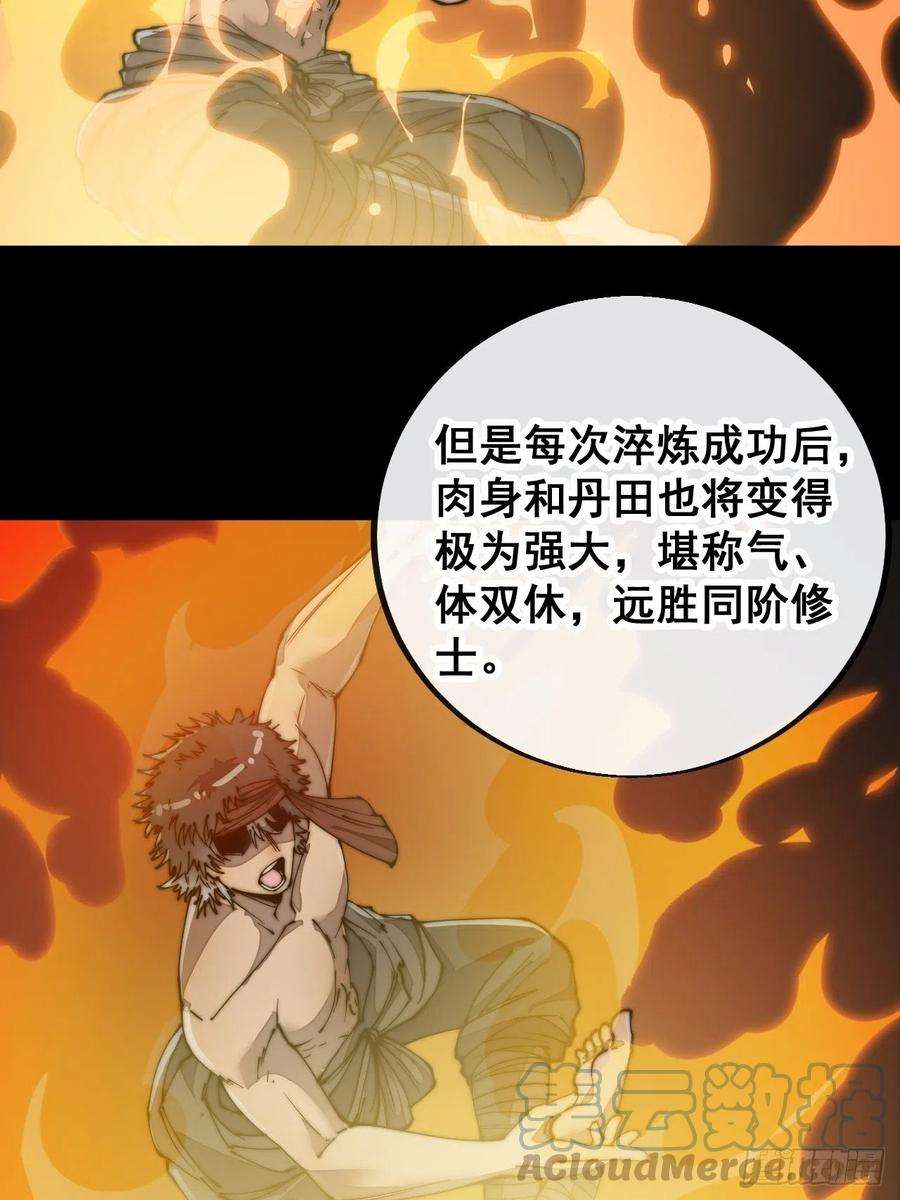 我真的不是气运之子八十五话：您的老爷爷已祭天