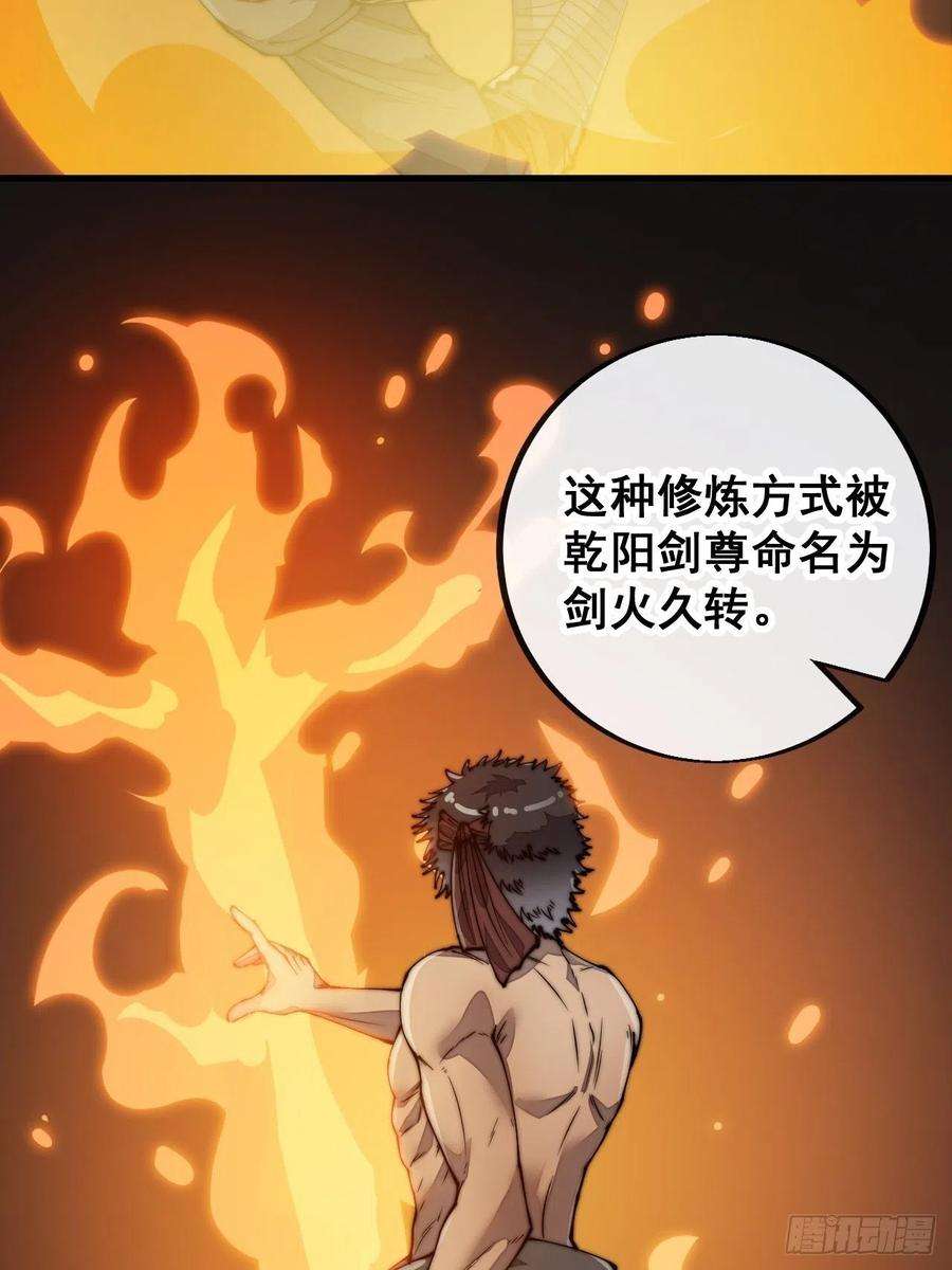 我真的不是气运之子八十五话：您的老爷爷已祭天