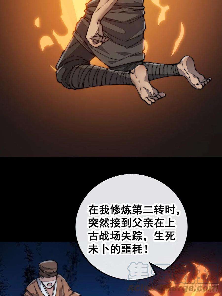 我真的不是气运之子八十五话：您的老爷爷已祭天
