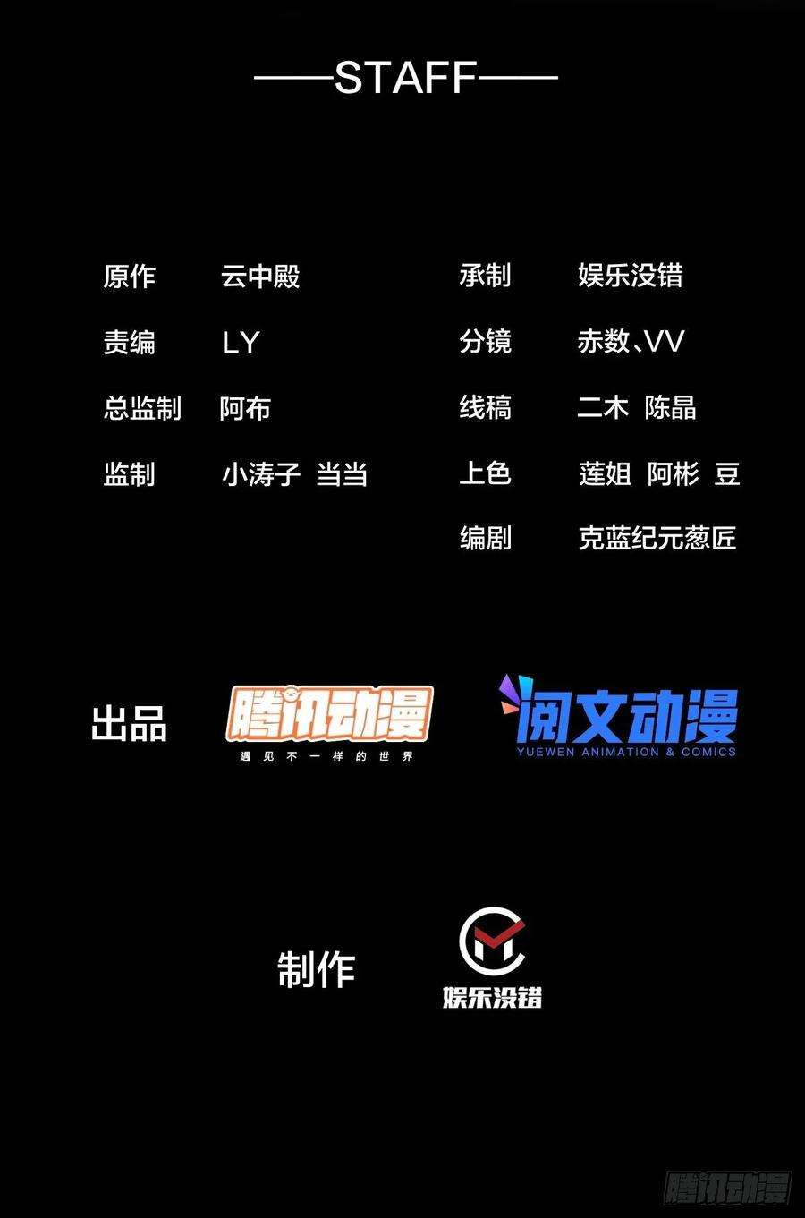 我真的不是气运之子八十六话：你跪在这里不要动