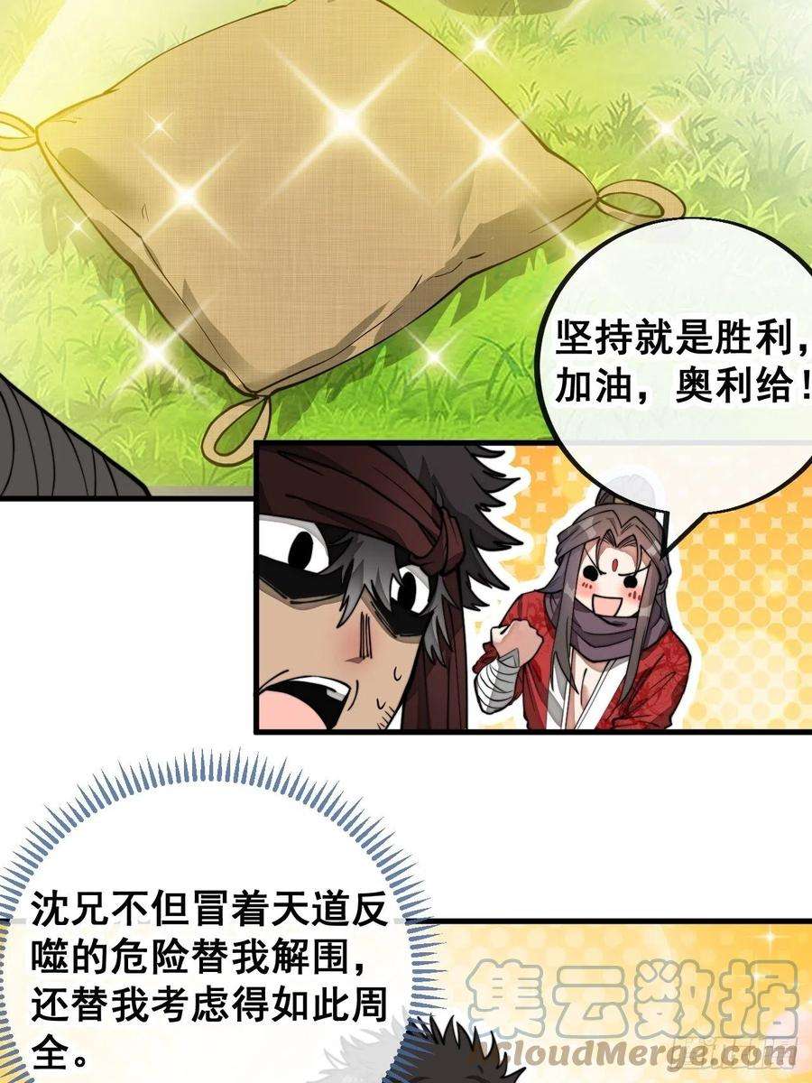 我真的不是气运之子八十六话：你跪在这里不要动