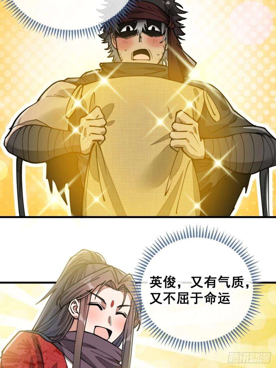 我真的不是气运之子八十六话：你跪在这里不要动