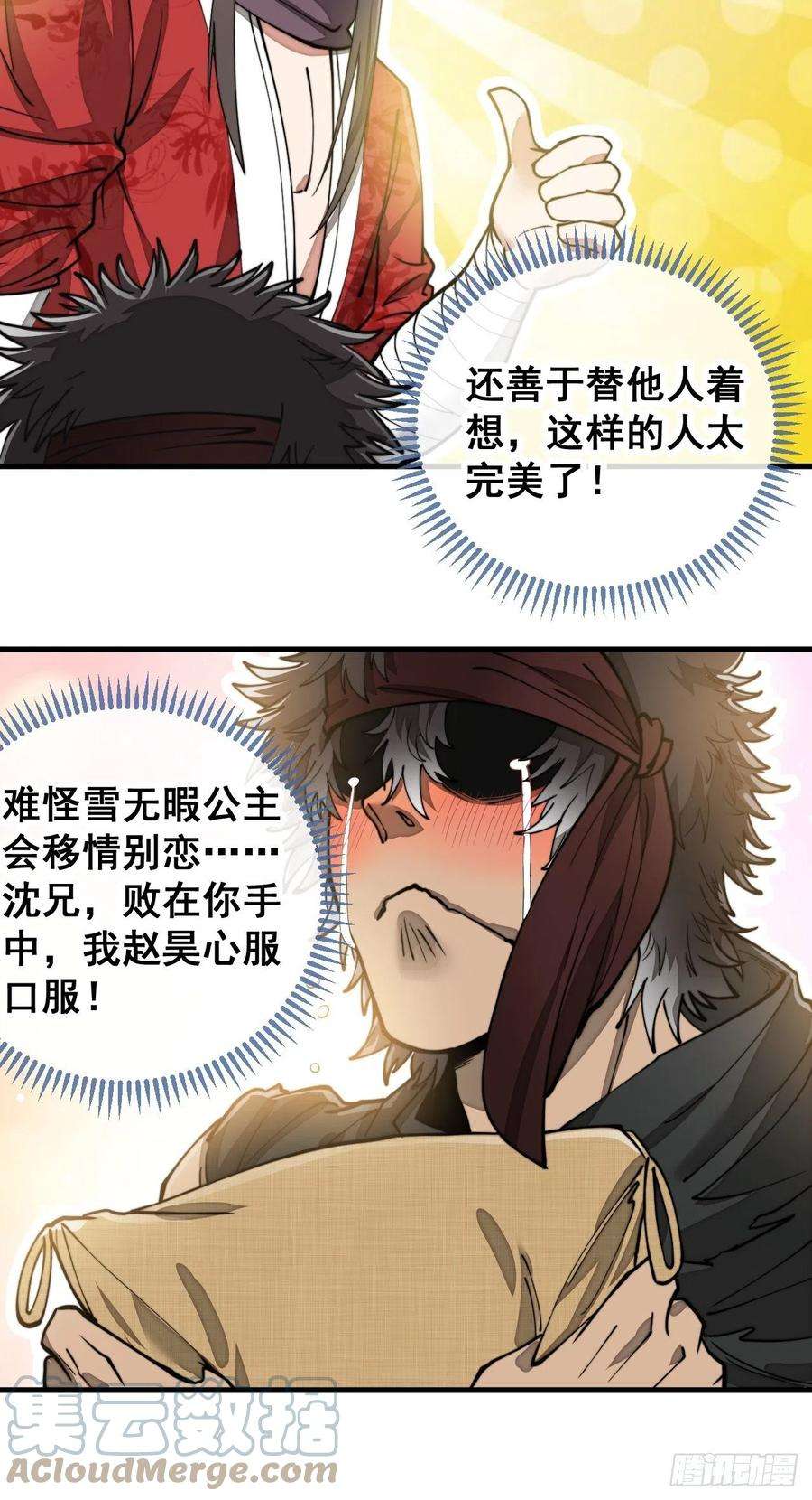 我真的不是气运之子八十六话：你跪在这里不要动