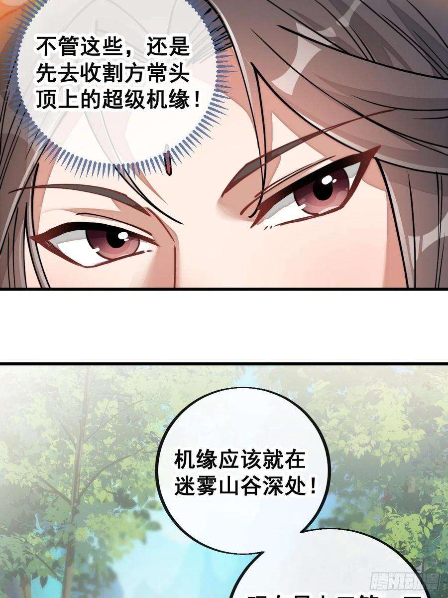 我真的不是气运之子八十六话：你跪在这里不要动