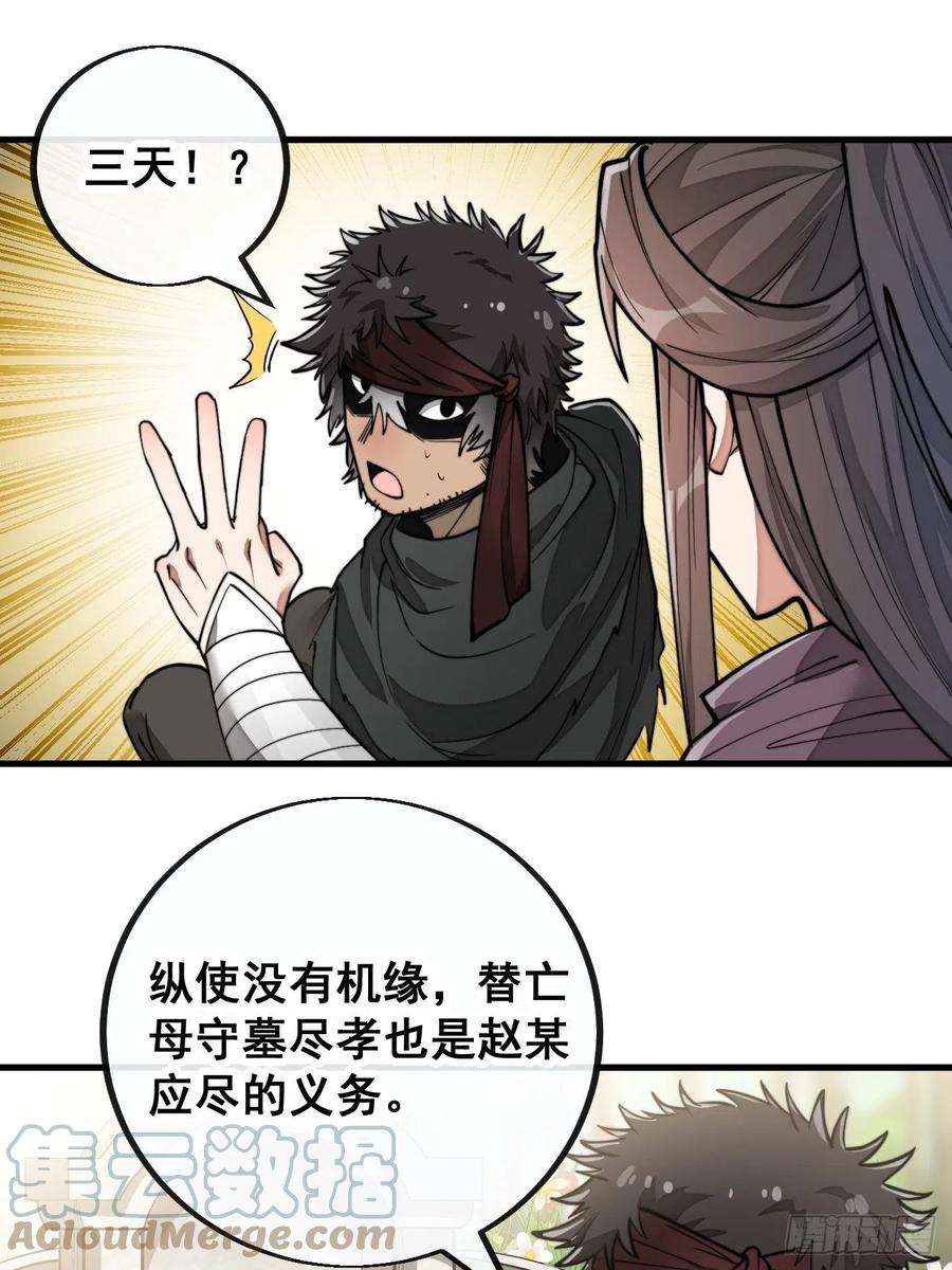 我真的不是气运之子八十六话：你跪在这里不要动