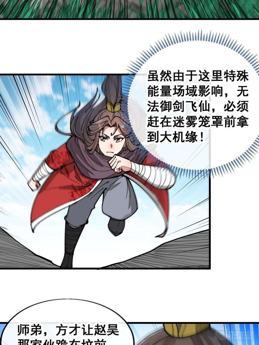 我真的不是气运之子八十六话：你跪在这里不要动