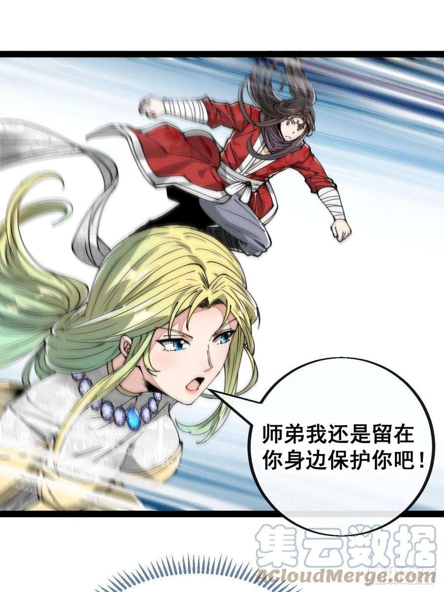 我真的不是气运之子八十六话：你跪在这里不要动