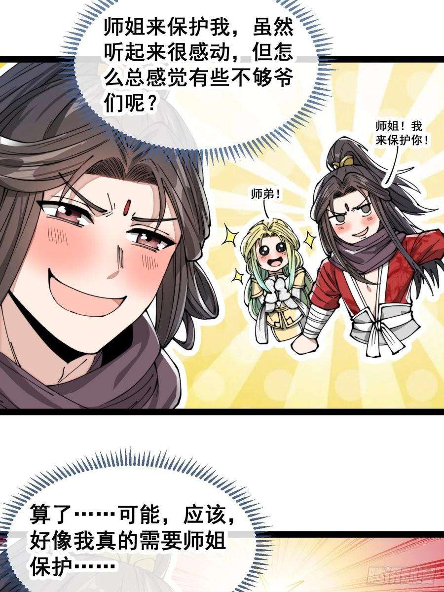 我真的不是气运之子八十六话：你跪在这里不要动