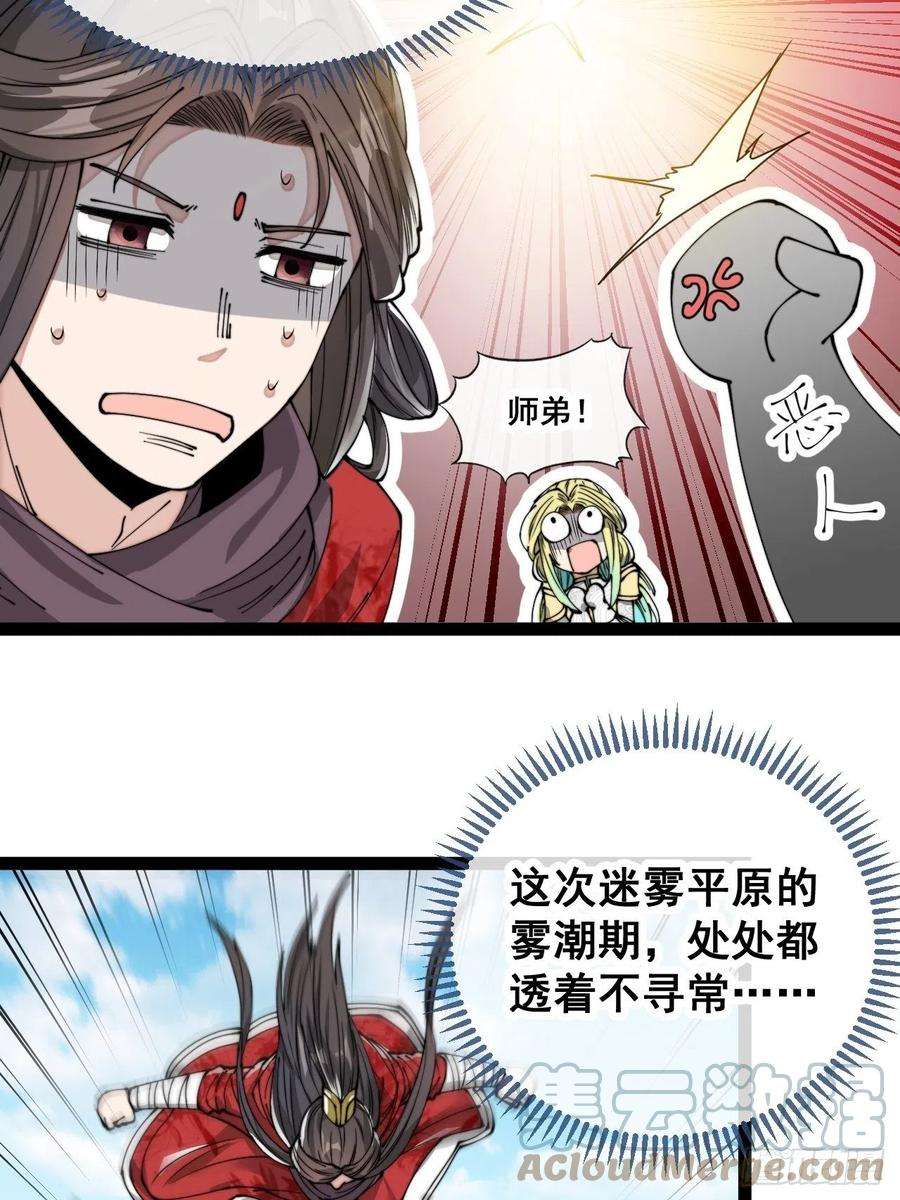 我真的不是气运之子八十六话：你跪在这里不要动
