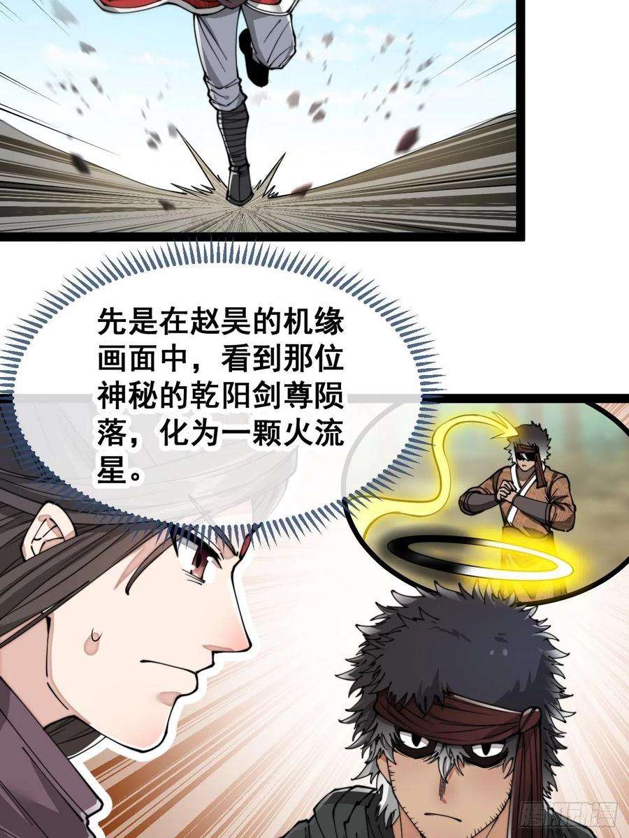 我真的不是气运之子八十六话：你跪在这里不要动