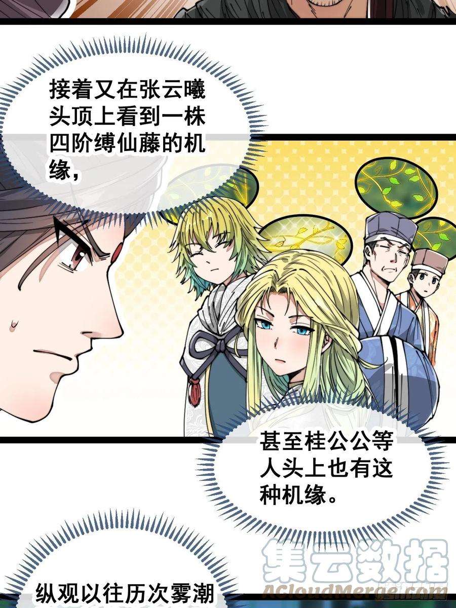 我真的不是气运之子八十六话：你跪在这里不要动