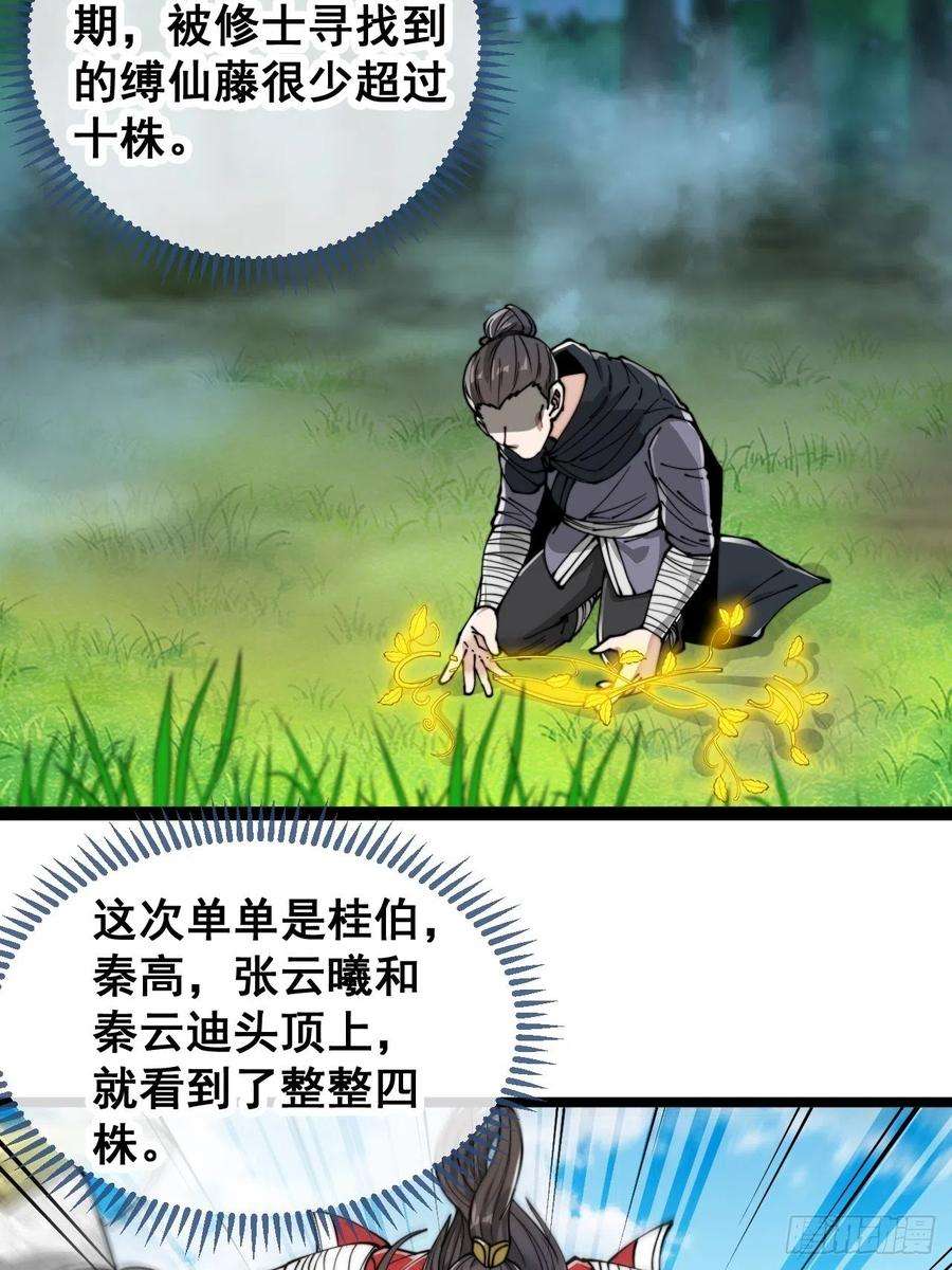 我真的不是气运之子八十六话：你跪在这里不要动