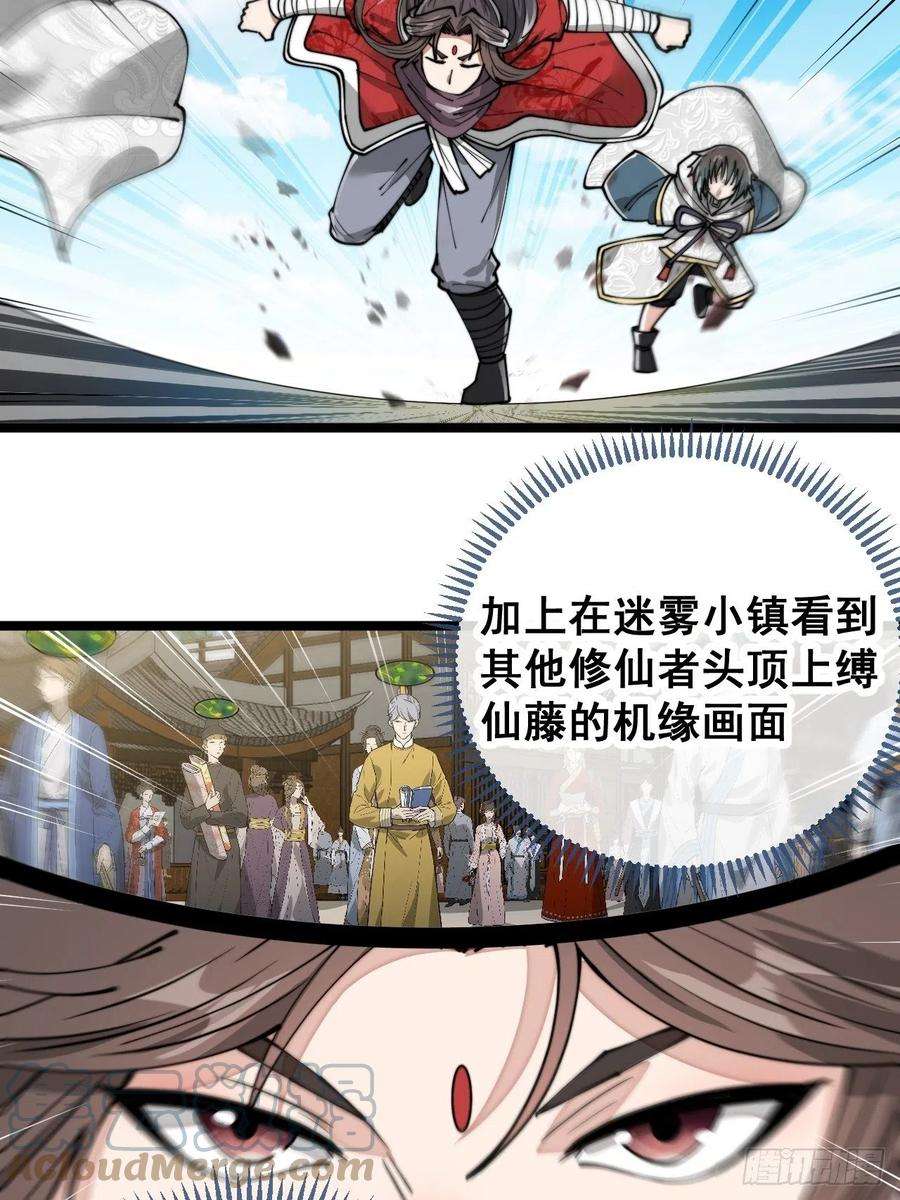 我真的不是气运之子八十六话：你跪在这里不要动
