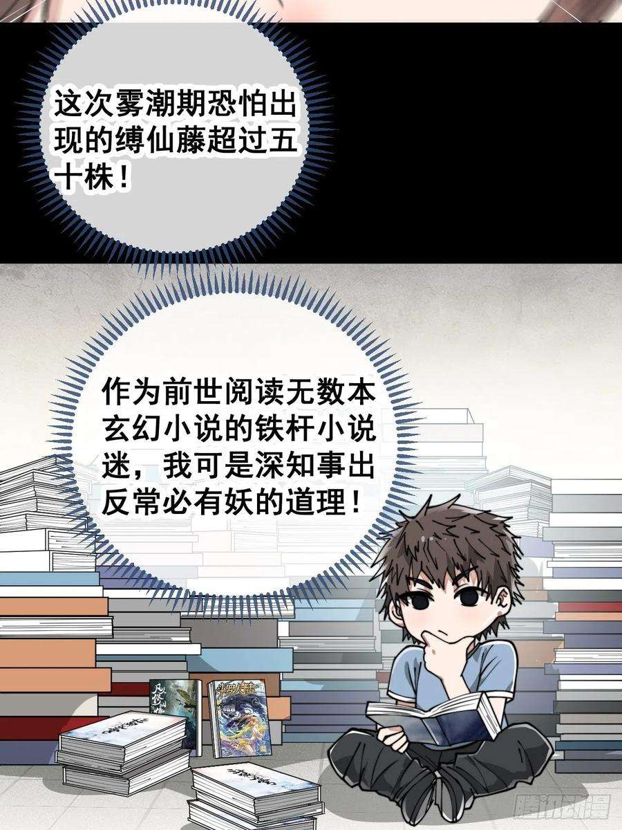 我真的不是气运之子八十六话：你跪在这里不要动