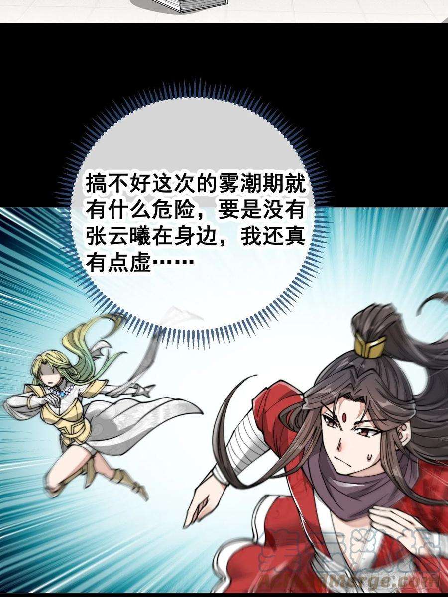 我真的不是气运之子八十六话：你跪在这里不要动