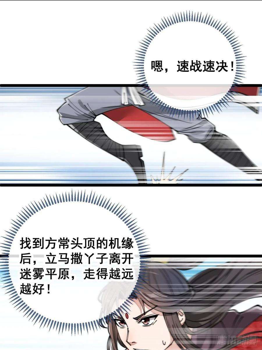 我真的不是气运之子八十六话：你跪在这里不要动