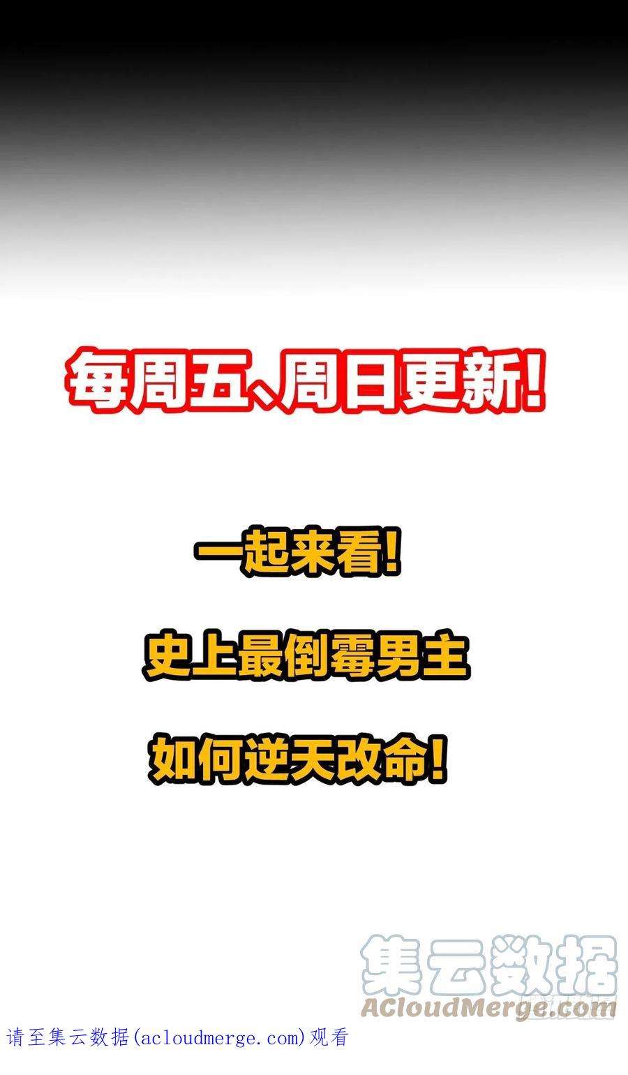 我真的不是气运之子八十六话：你跪在这里不要动