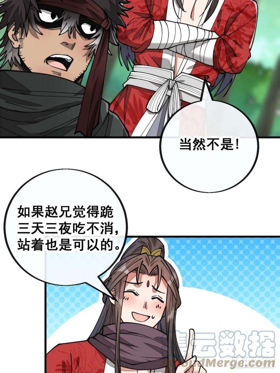 我真的不是气运之子八十六话：你跪在这里不要动