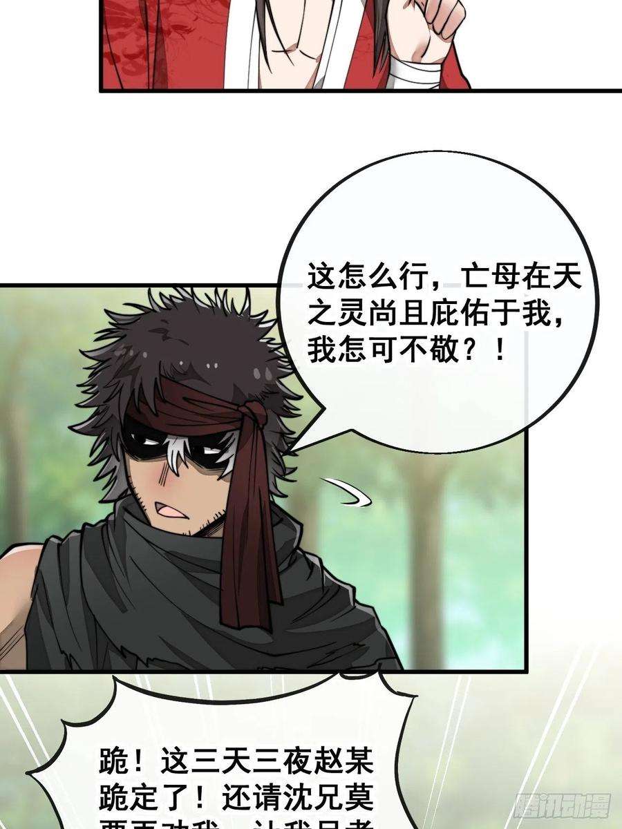 我真的不是气运之子八十六话：你跪在这里不要动