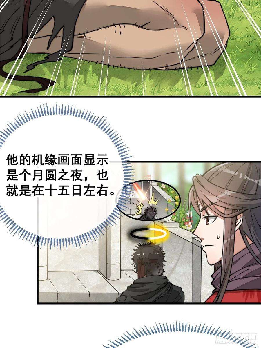 我真的不是气运之子八十六话：你跪在这里不要动