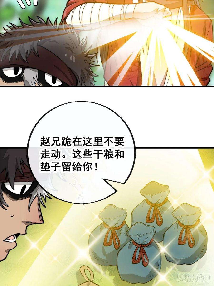 我真的不是气运之子八十六话：你跪在这里不要动