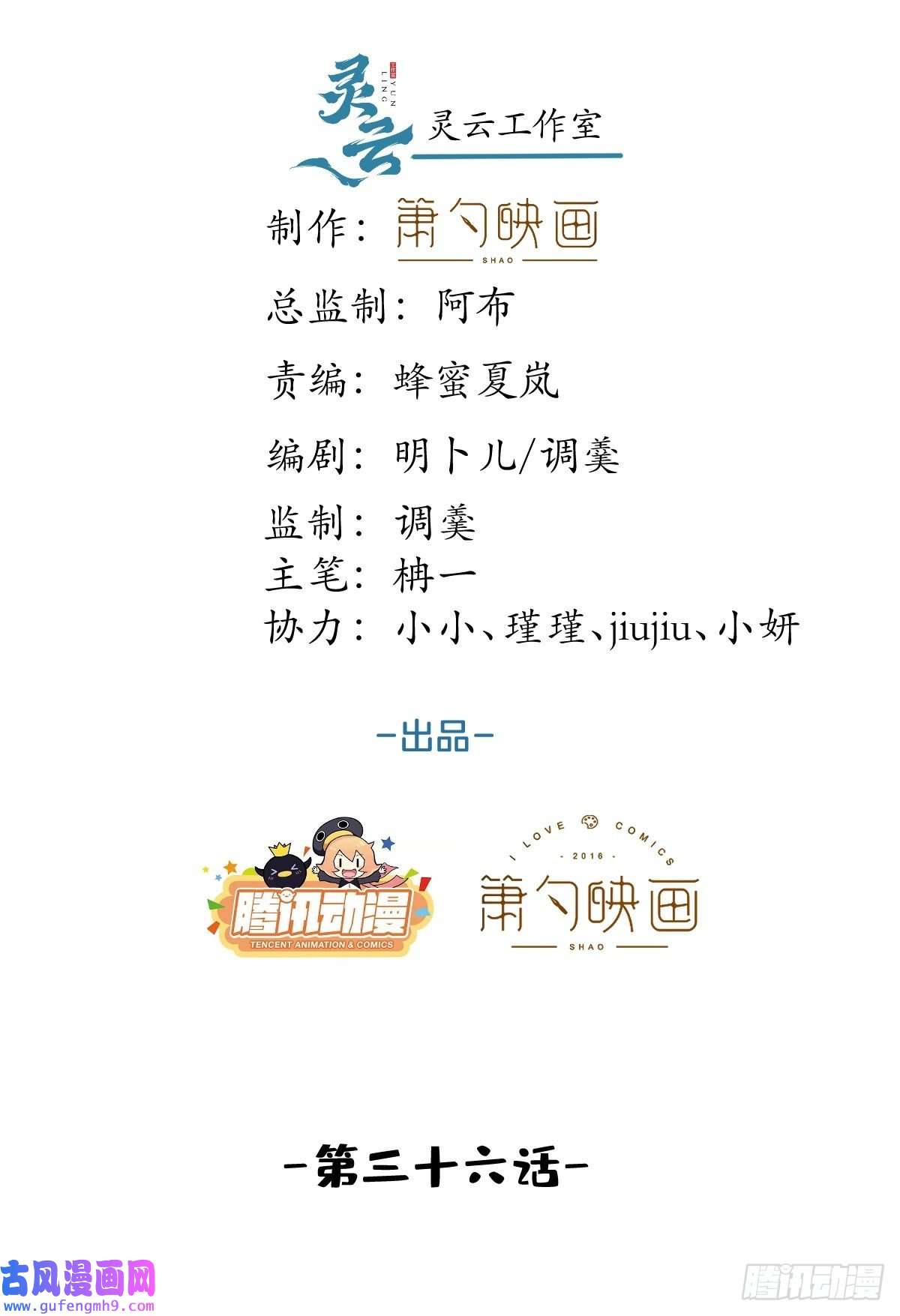 就吸你阳气！36-娇娇现身