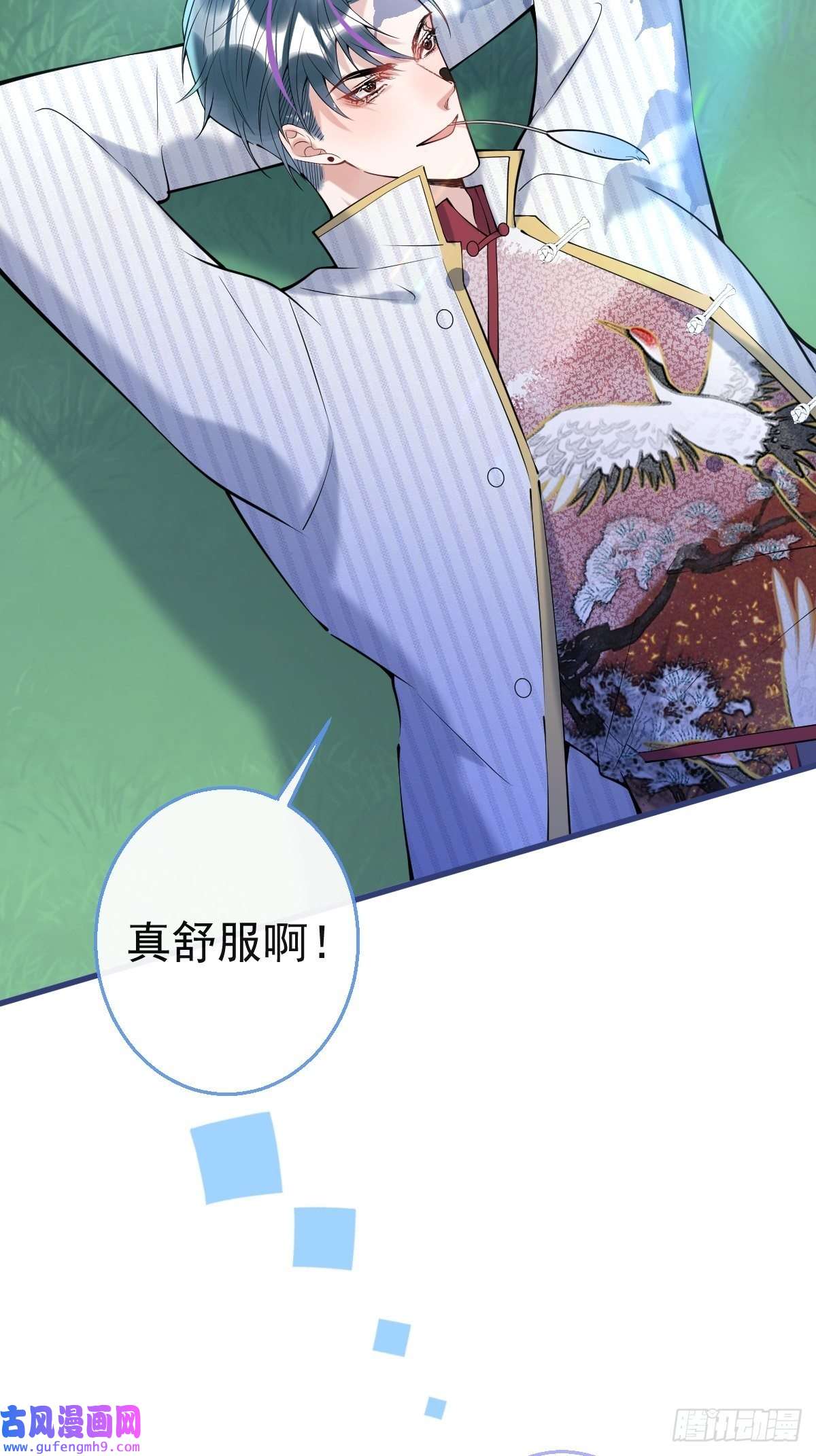 就吸你阳气！36-娇娇现身