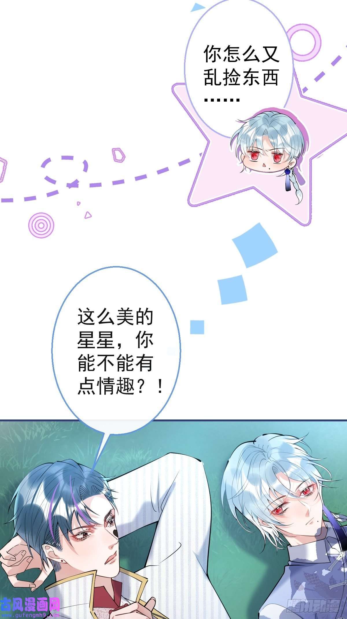 就吸你阳气！36-娇娇现身