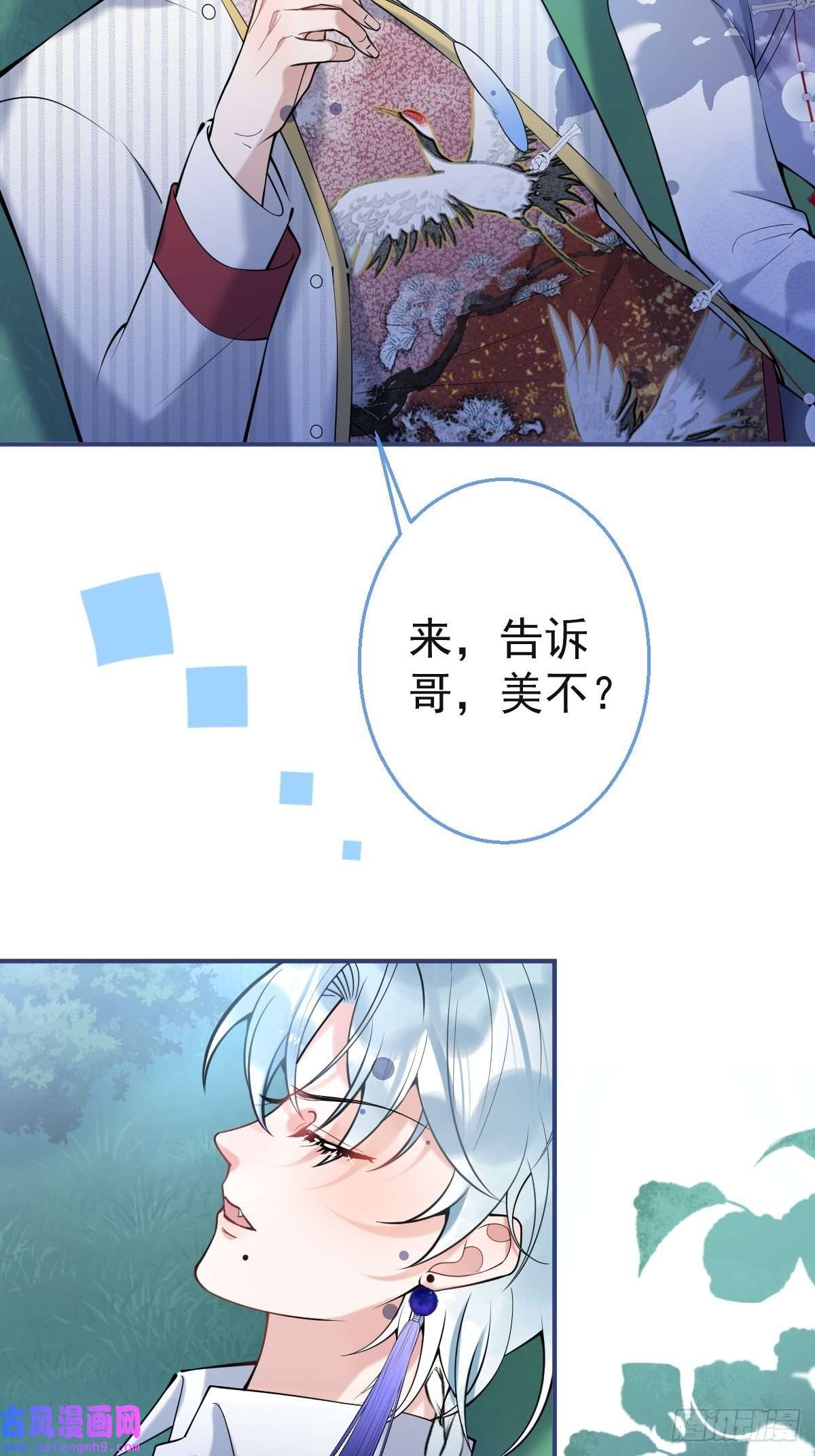 就吸你阳气！36-娇娇现身