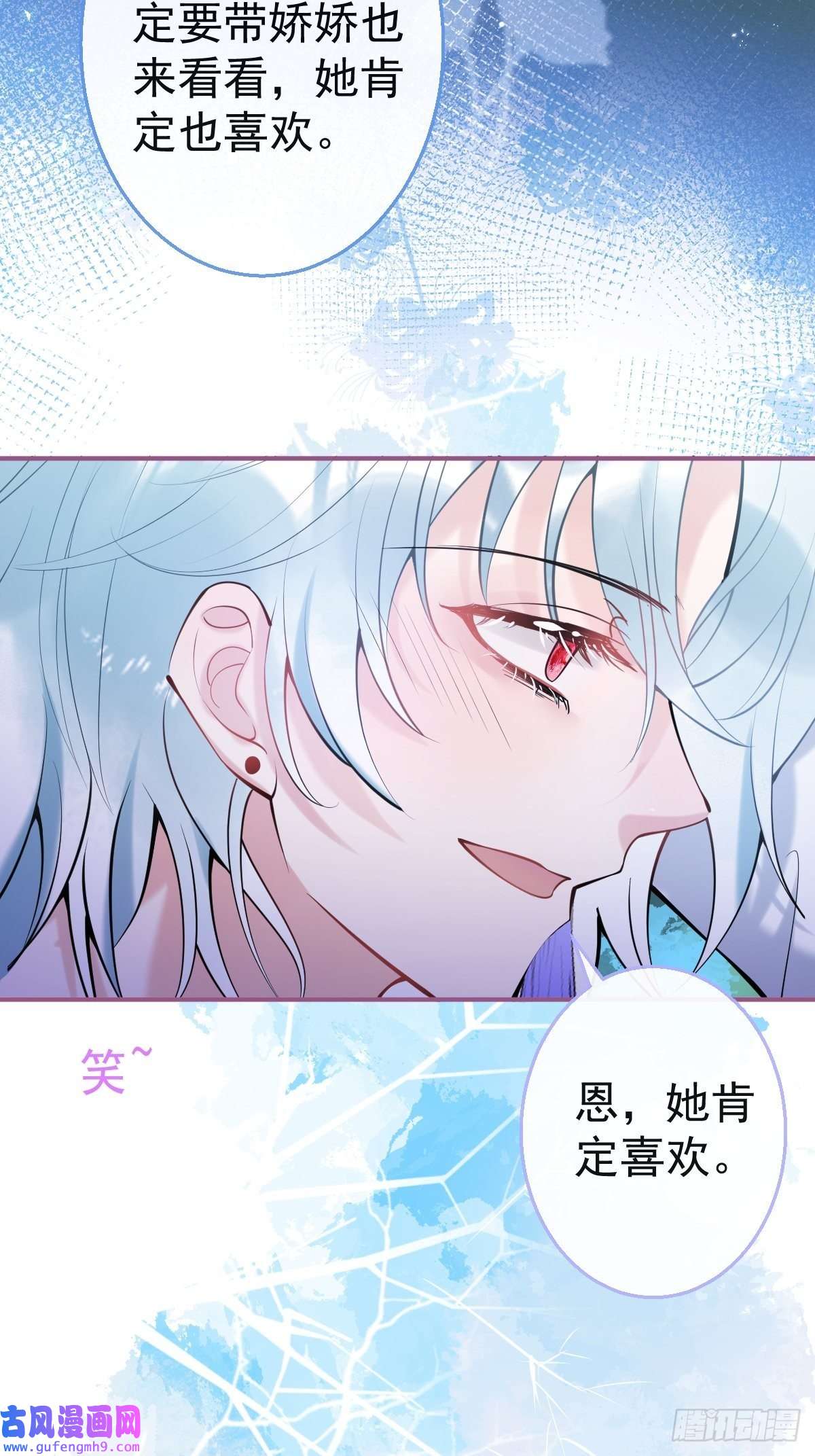 就吸你阳气！36-娇娇现身
