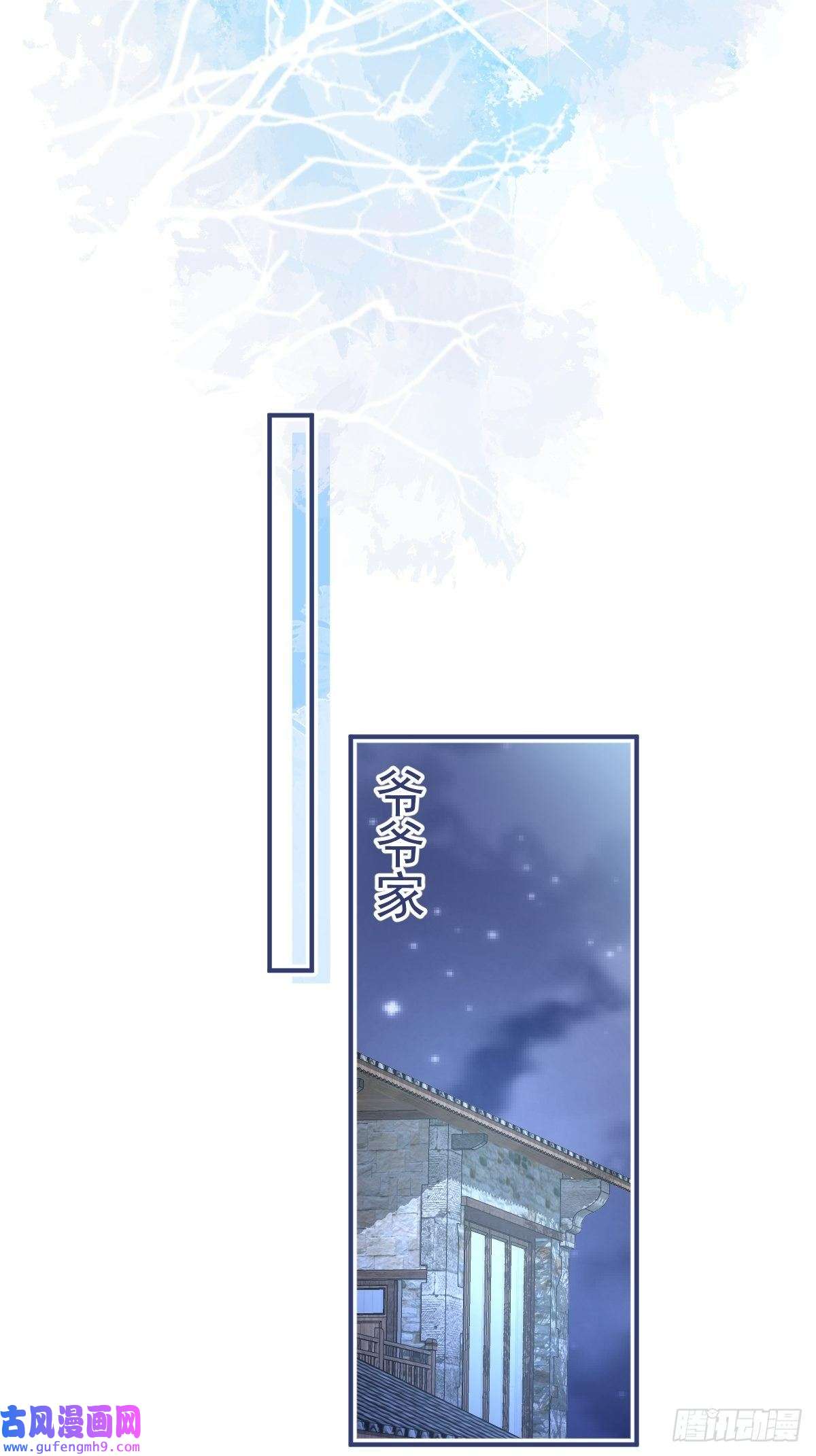 就吸你阳气！36-娇娇现身