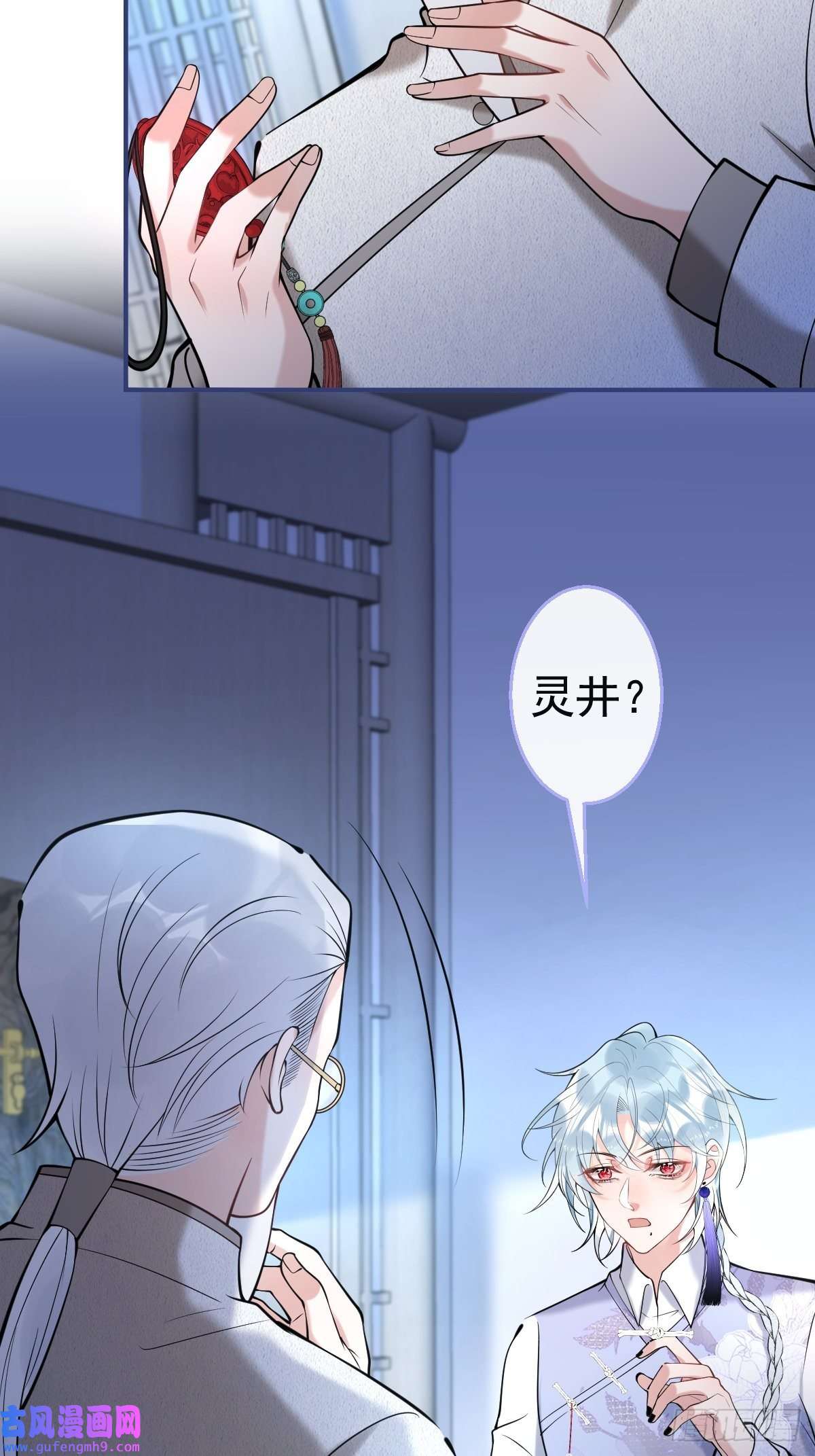 就吸你阳气！36-娇娇现身