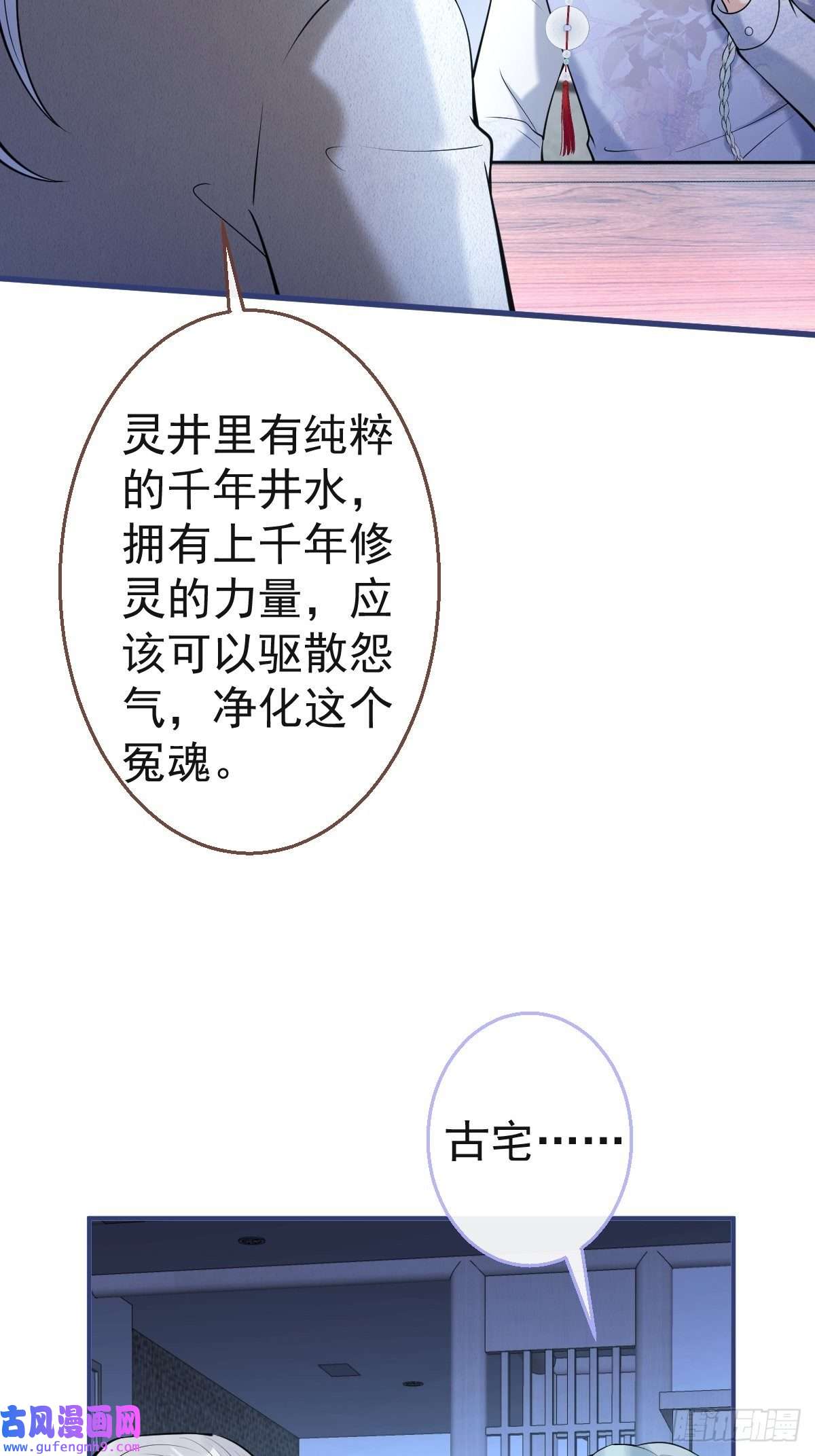 就吸你阳气！36-娇娇现身