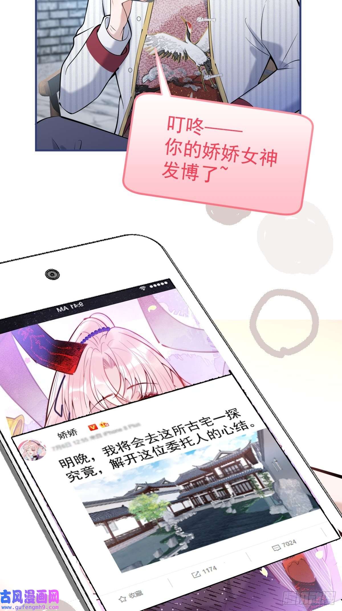 就吸你阳气！36-娇娇现身