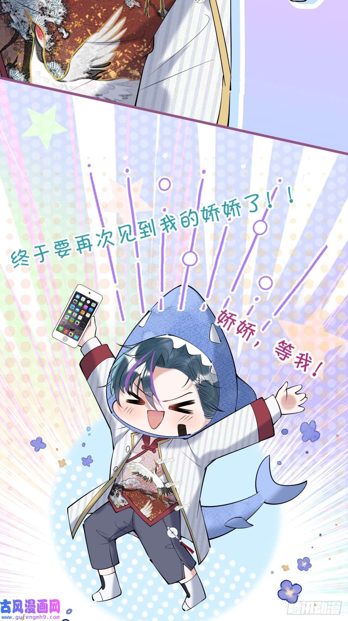 就吸你阳气！36-娇娇现身