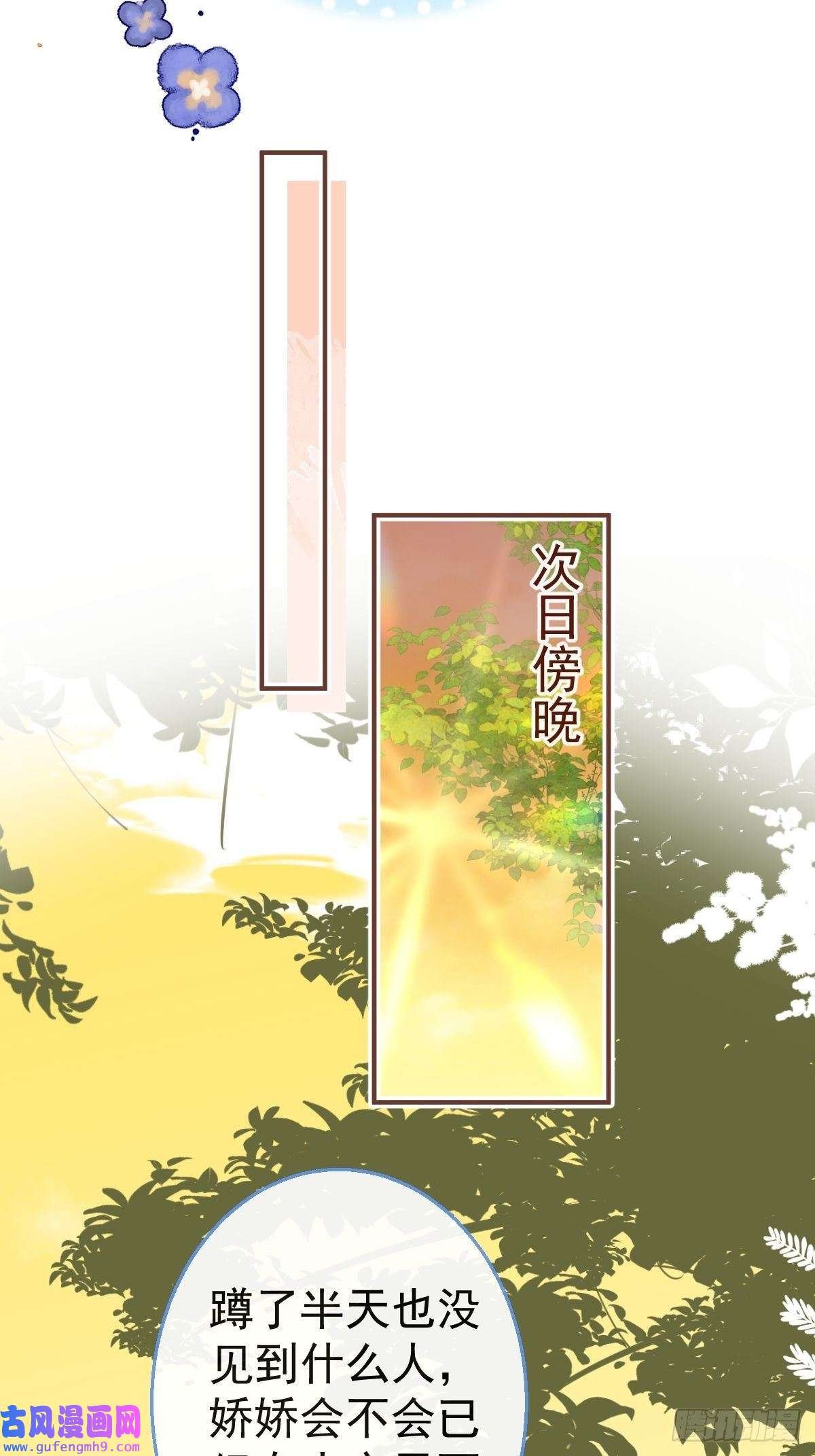 就吸你阳气！36-娇娇现身