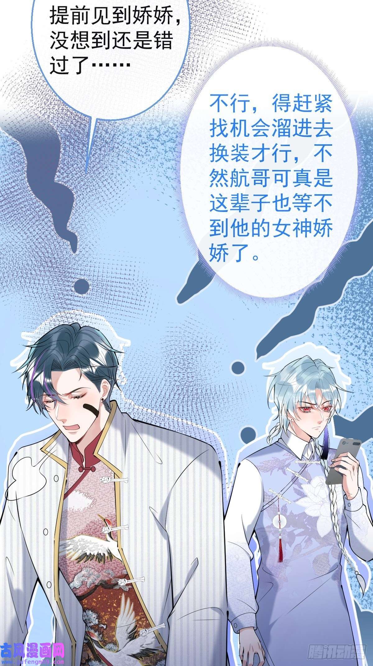 就吸你阳气！36-娇娇现身