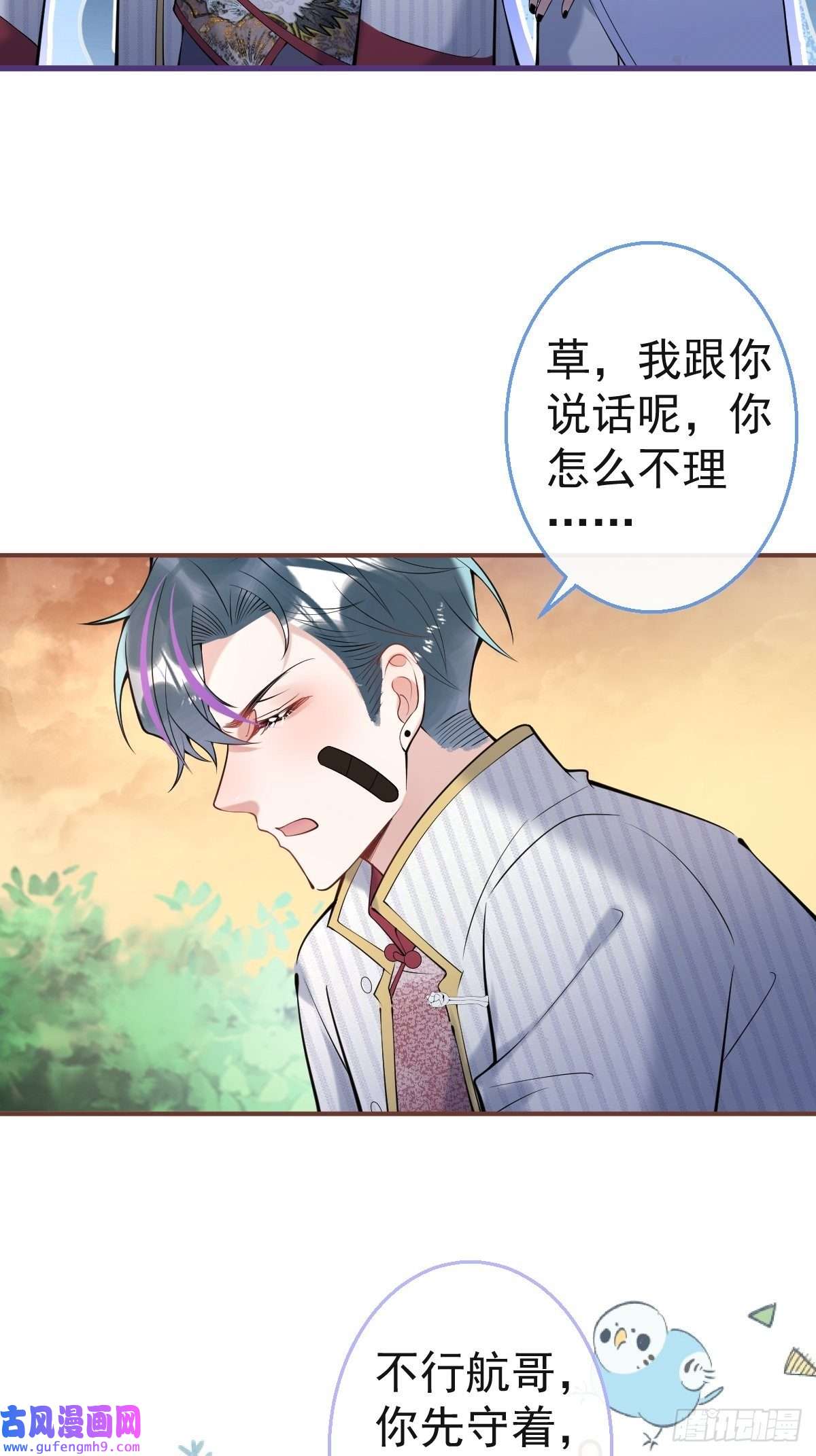 就吸你阳气！36-娇娇现身