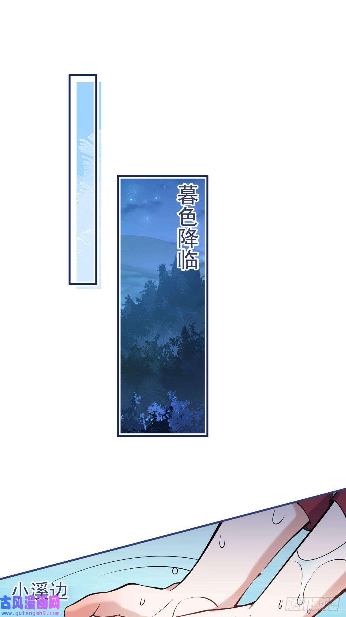 就吸你阳气！36-娇娇现身