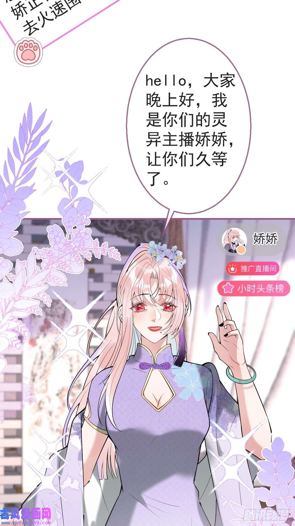 就吸你阳气！36-娇娇现身