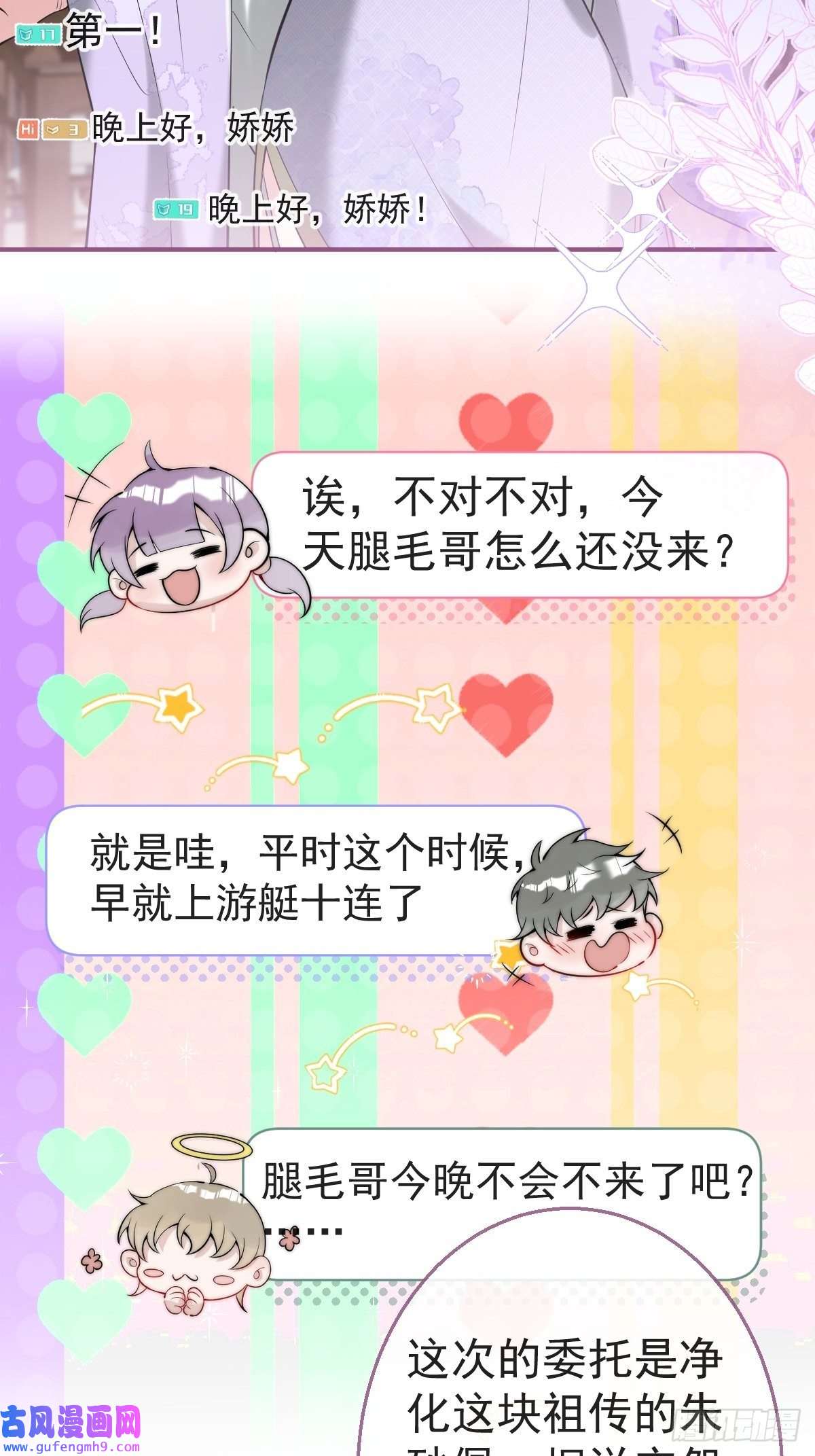 就吸你阳气！36-娇娇现身