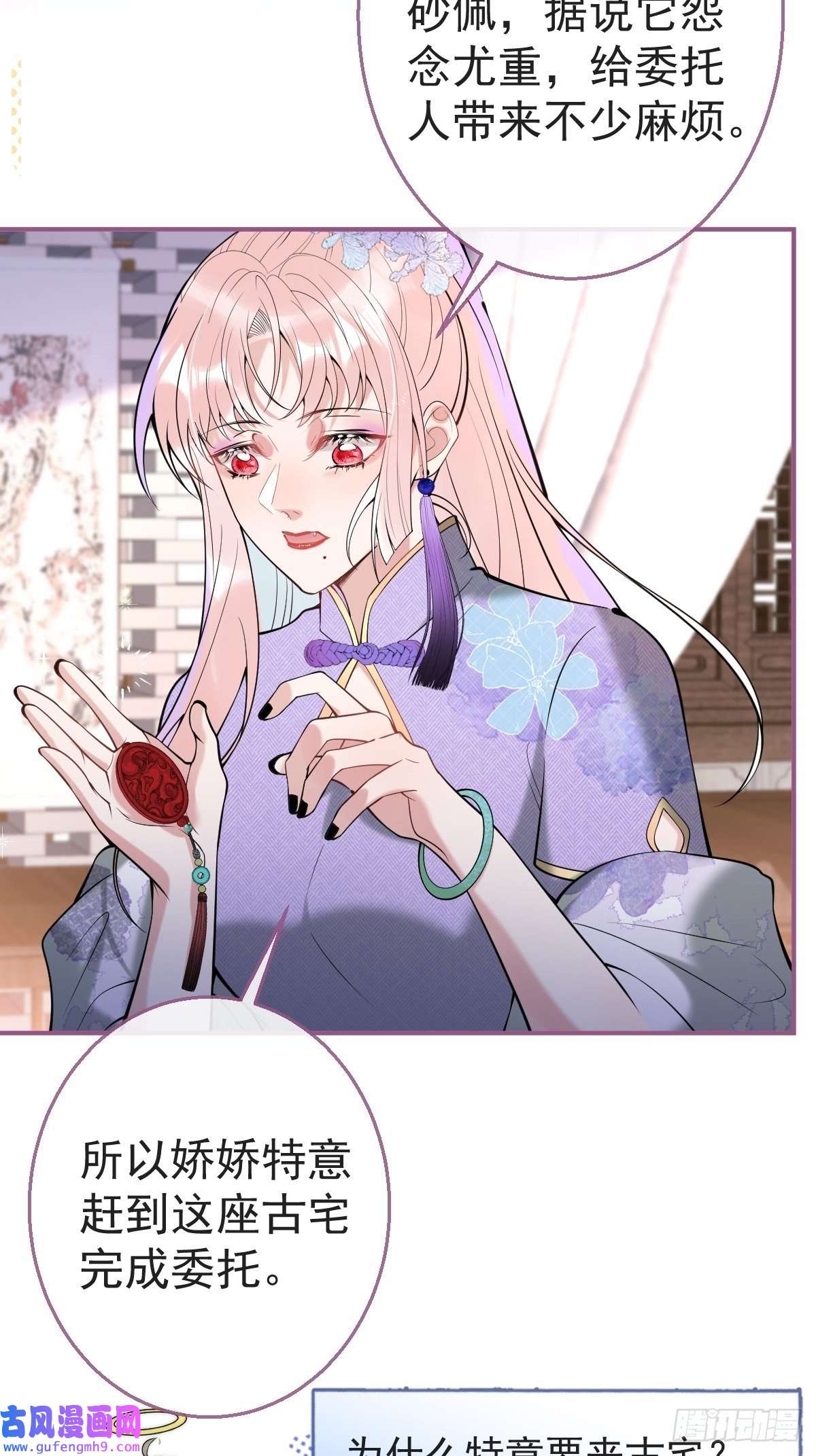 就吸你阳气！36-娇娇现身