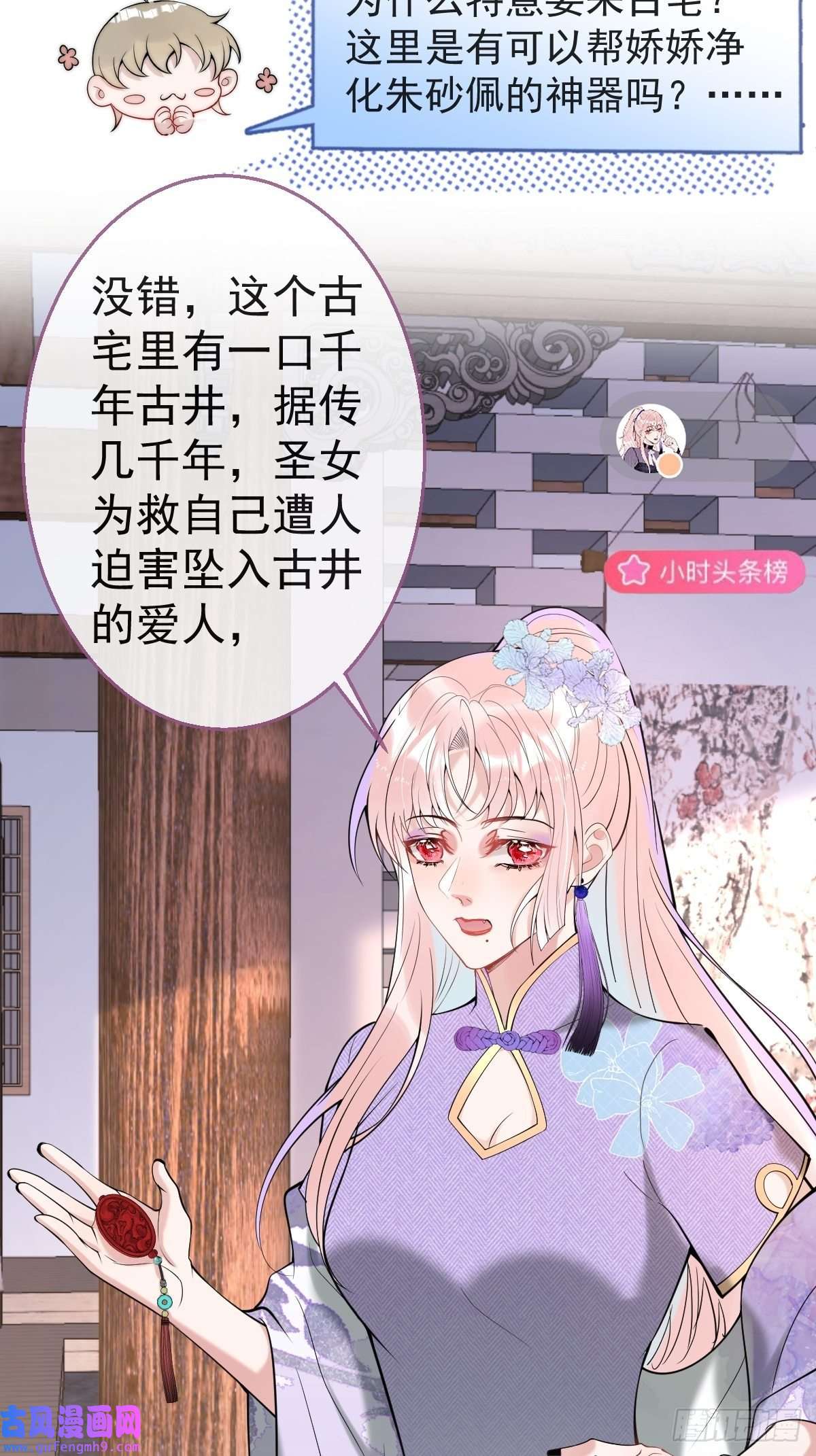 就吸你阳气！36-娇娇现身