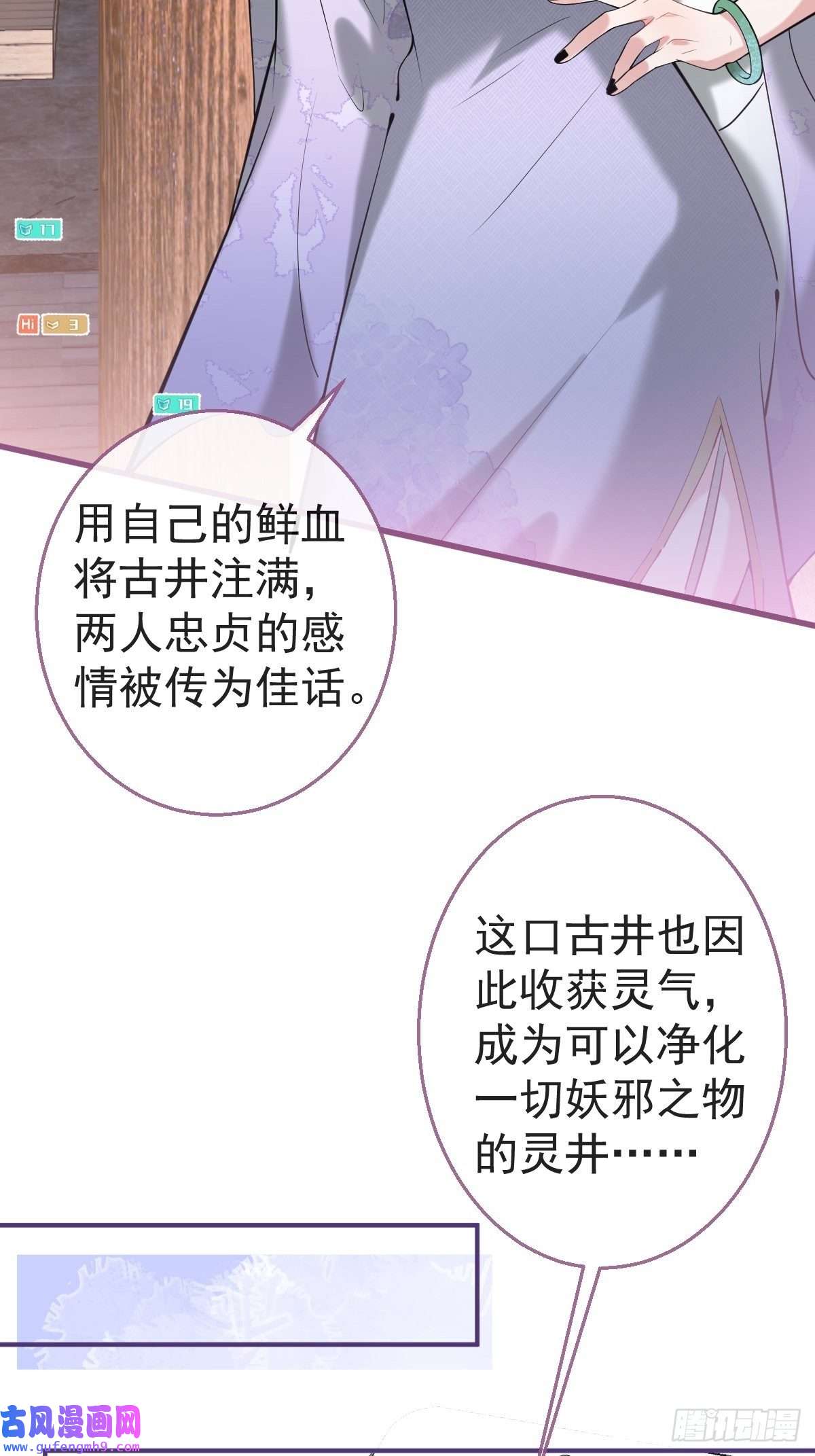 就吸你阳气！36-娇娇现身