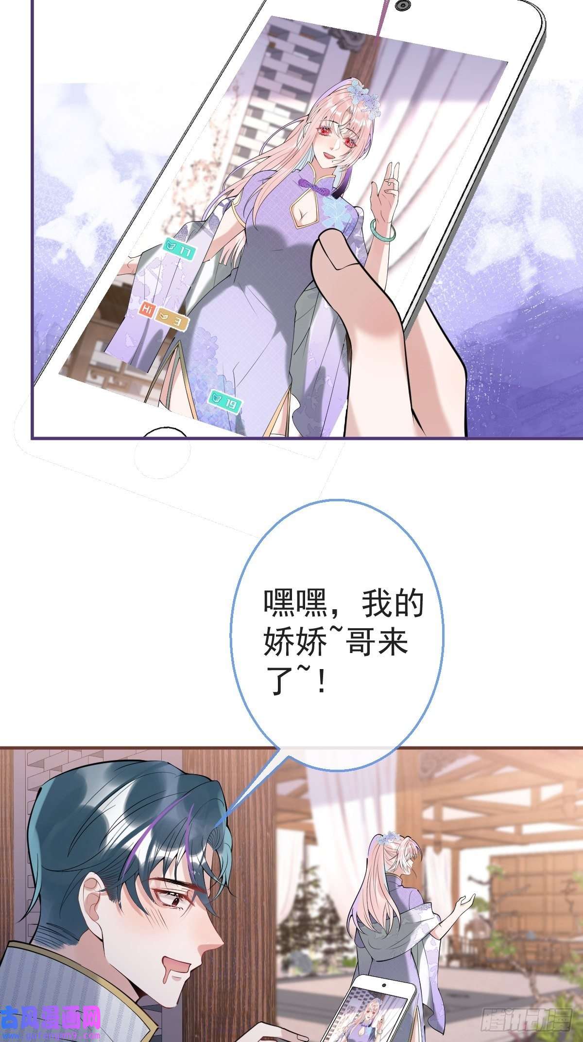 就吸你阳气！36-娇娇现身