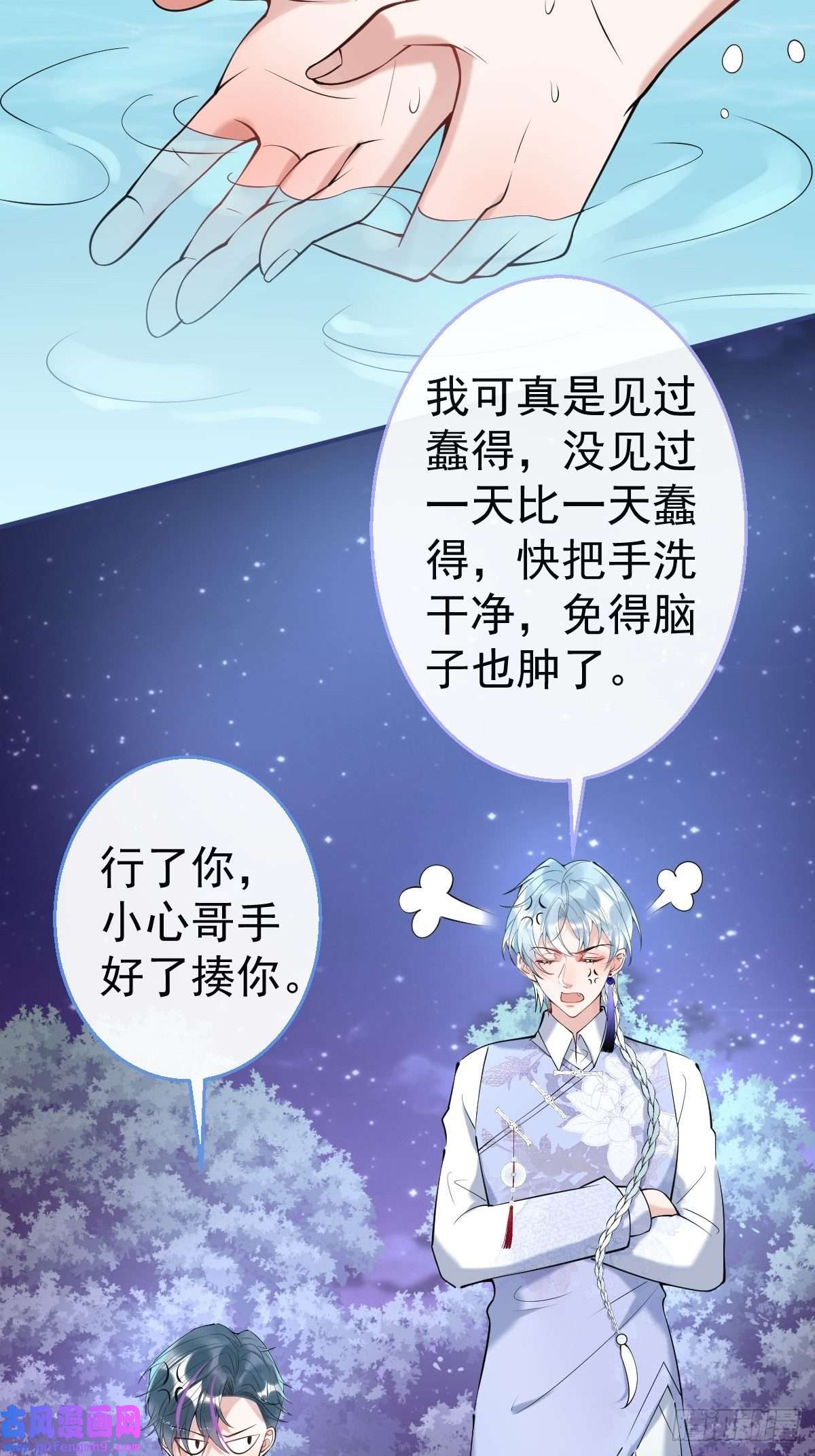就吸你阳气！36-娇娇现身