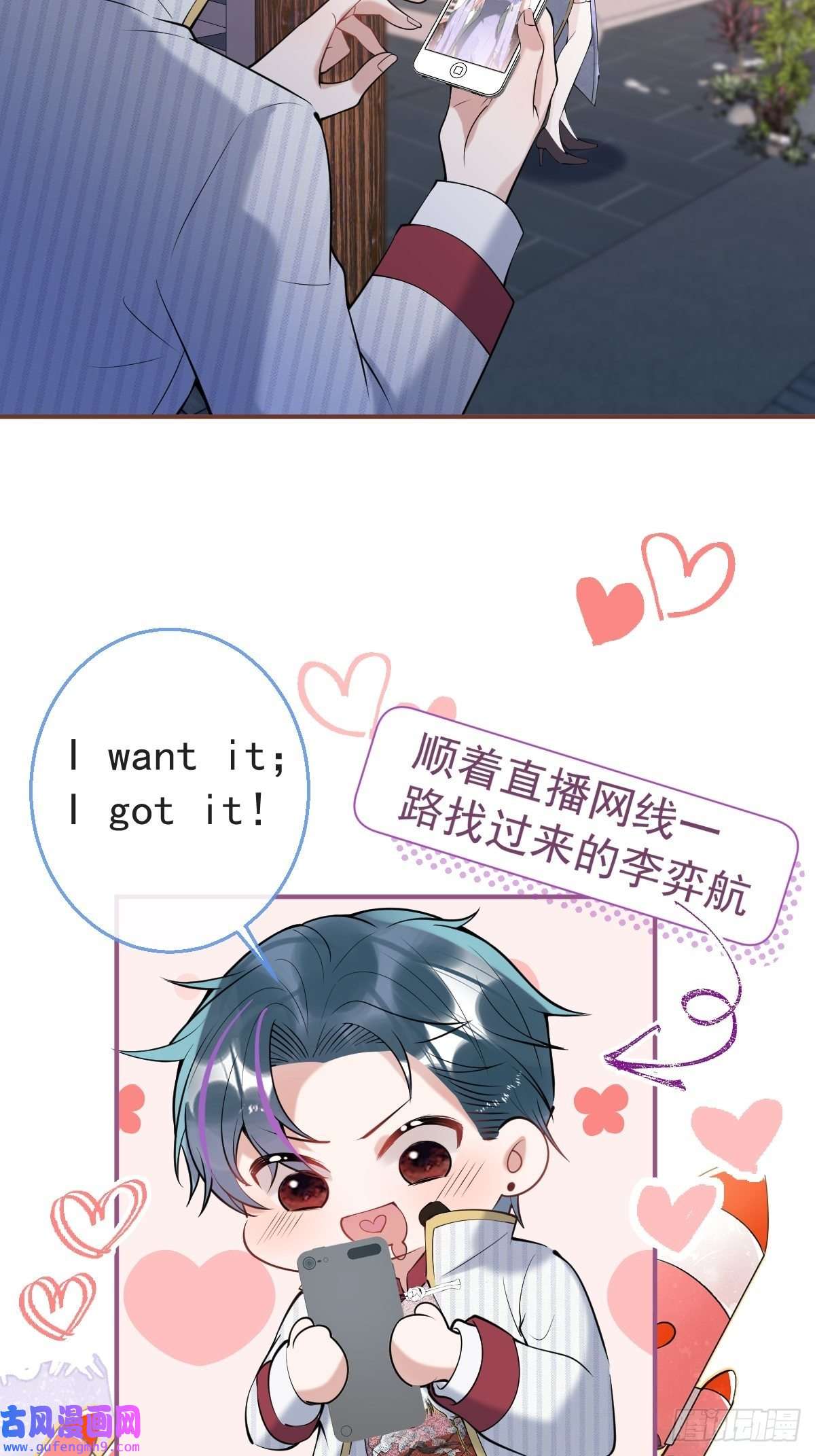 就吸你阳气！36-娇娇现身