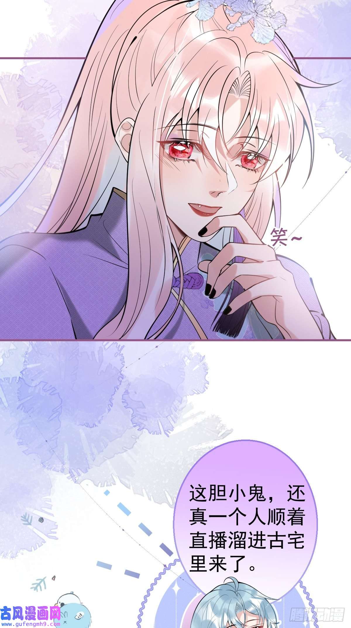 就吸你阳气！36-娇娇现身